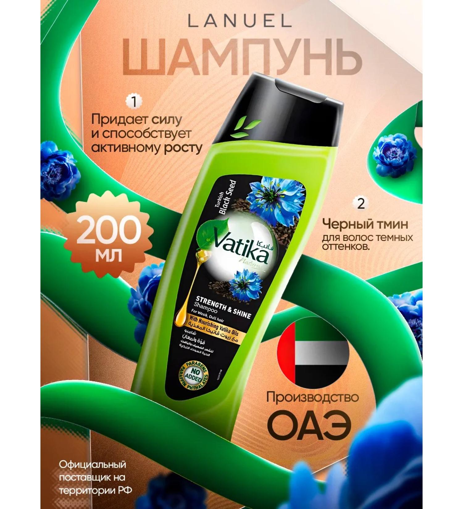 Dabur Vatika hair shampoo with black cable 200 ml - Buy Online on GoSupps.com