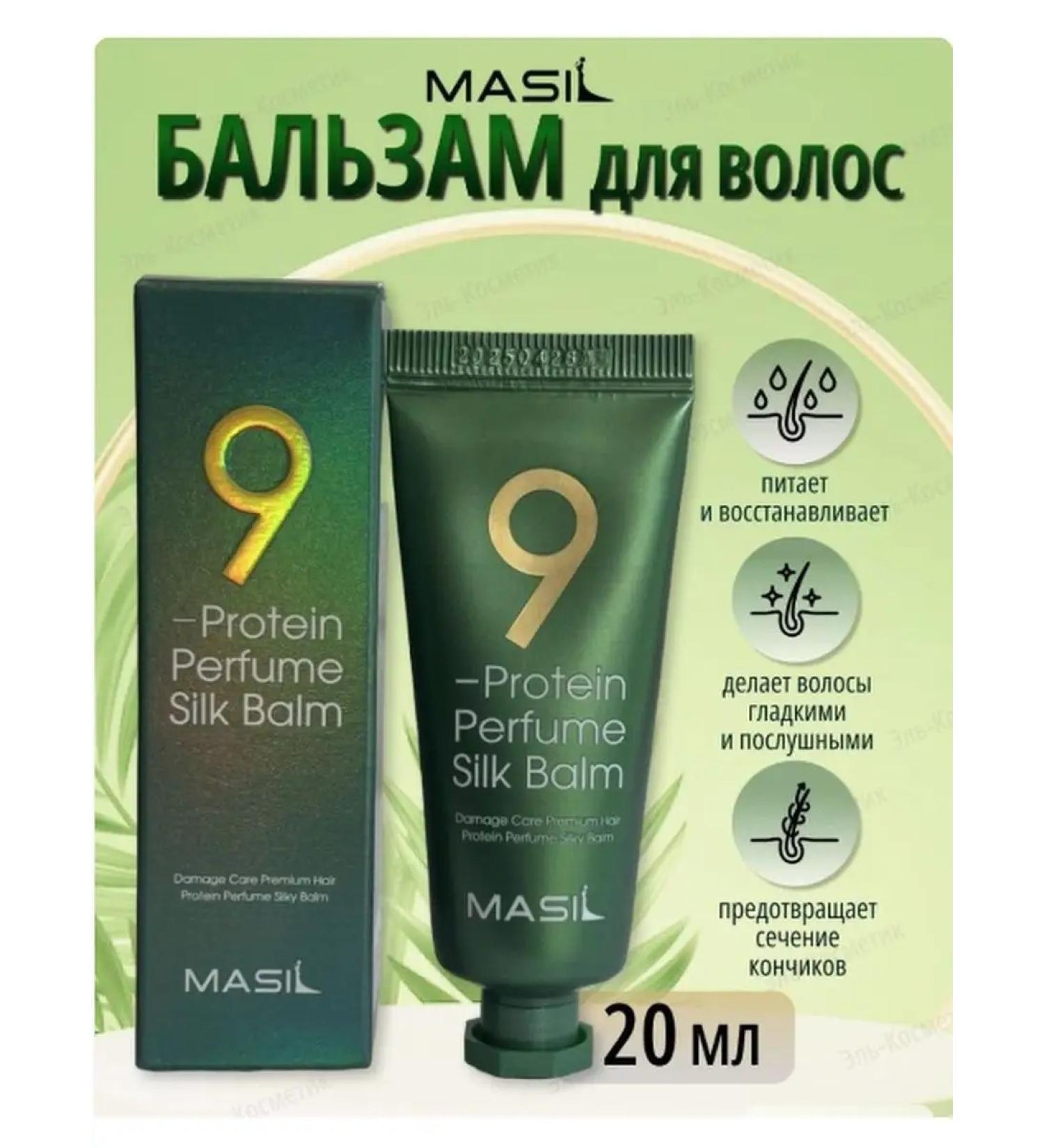 MASIL Korean indelible hair balm with proteins 20 ml