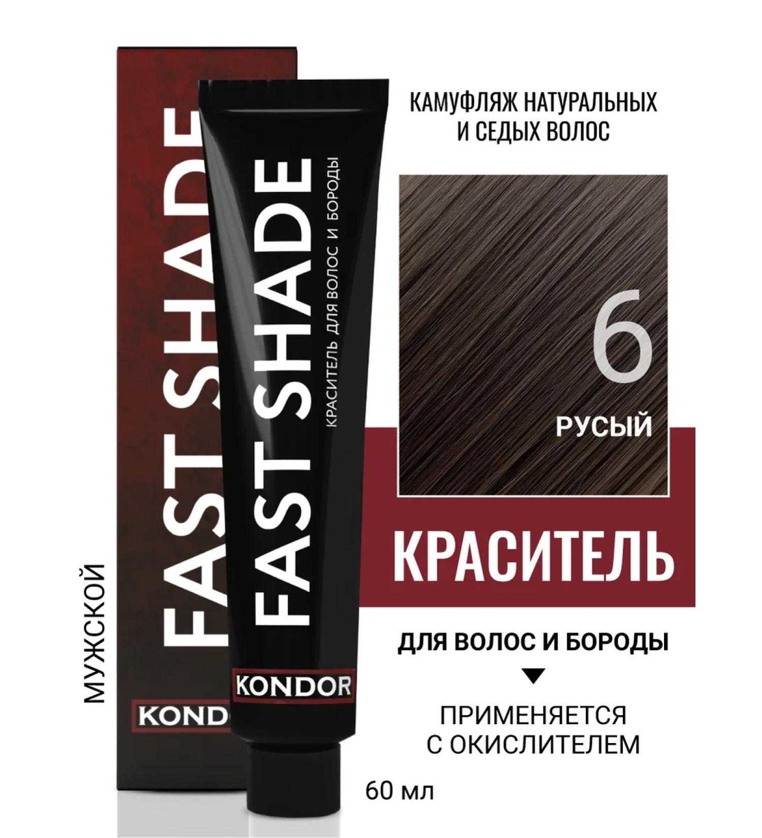 KONDOR Hair dye Professional tone 6 blond 60 ml - Buy Online on GoSupps.com