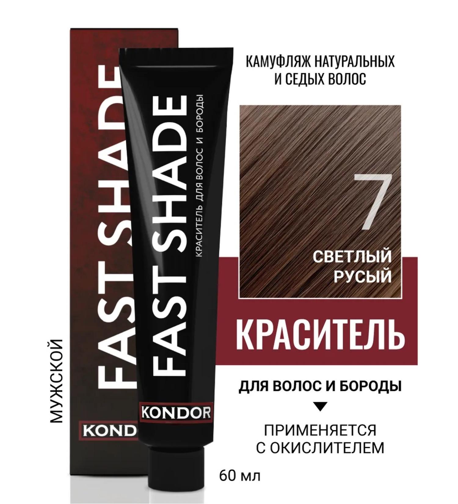 KONDOR Hair dye tone 7 light blond 60 ml - Buy Online on GoSupps.com