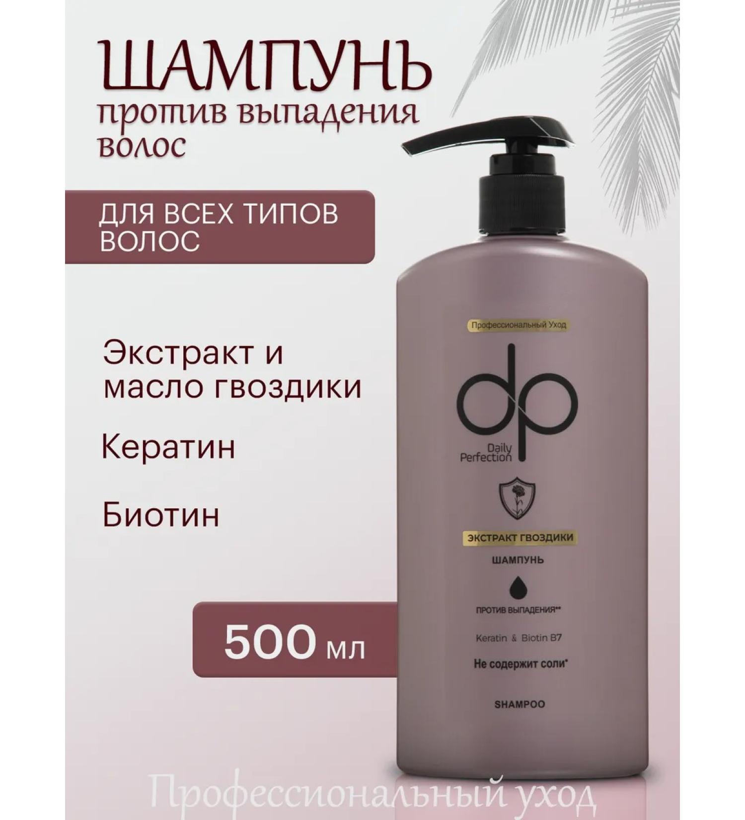 DP Professional hair shampoo against hair loss 500 ml - Buy Online on GoSupps.com