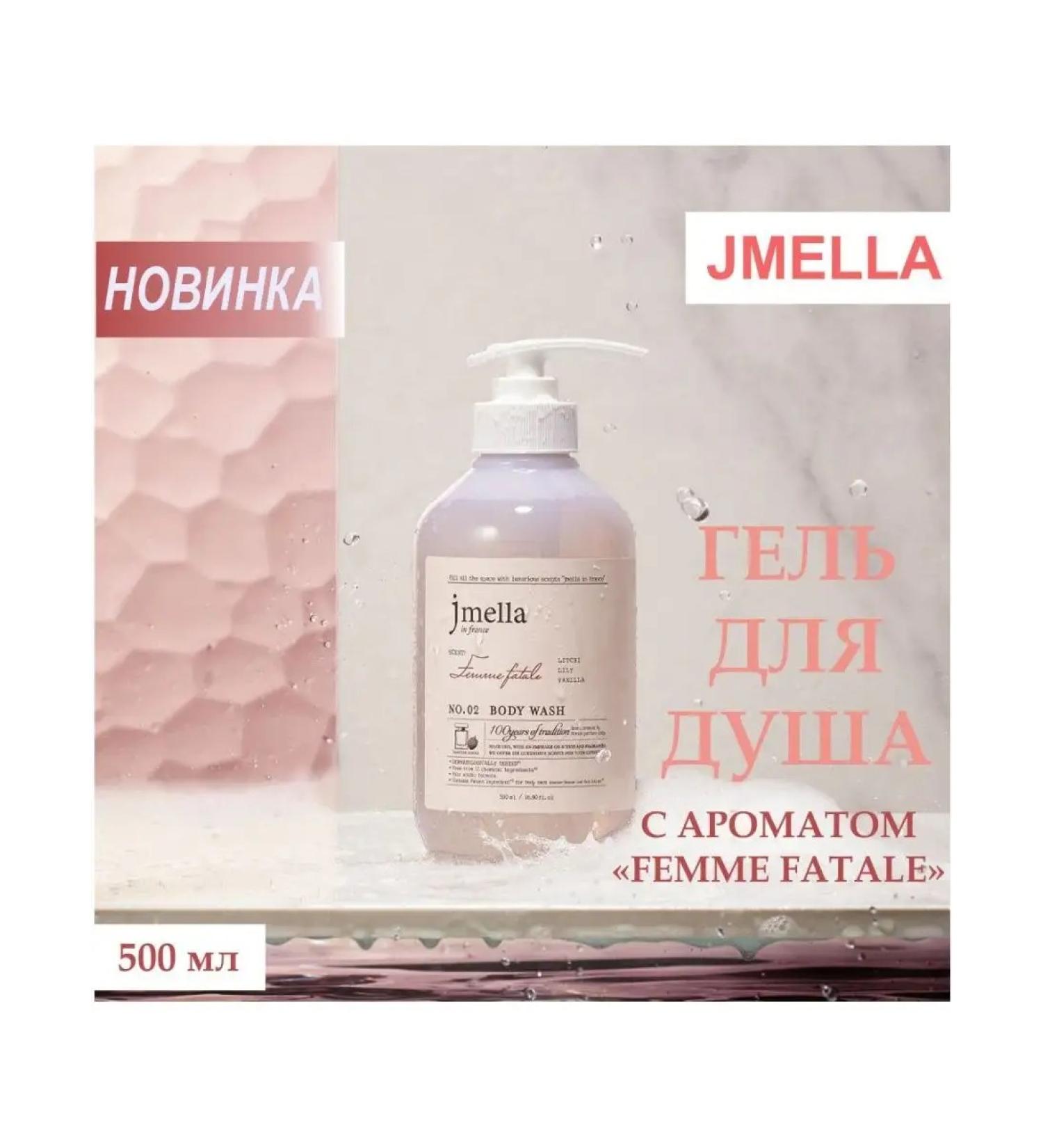 JMELLA Shower gel perfumed Femme Fatale 500 ml - Buy Online on GoSupps.com