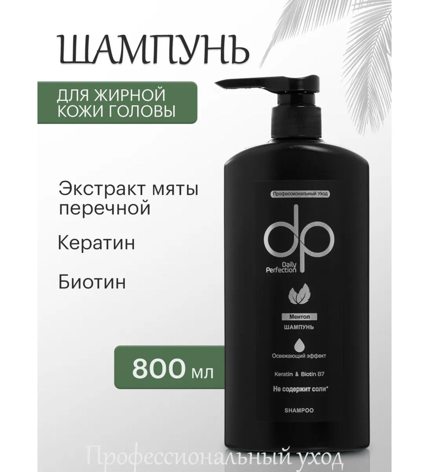 DP Menthol oily hair shampoo 800ml - Buy Online on GoSupps.com