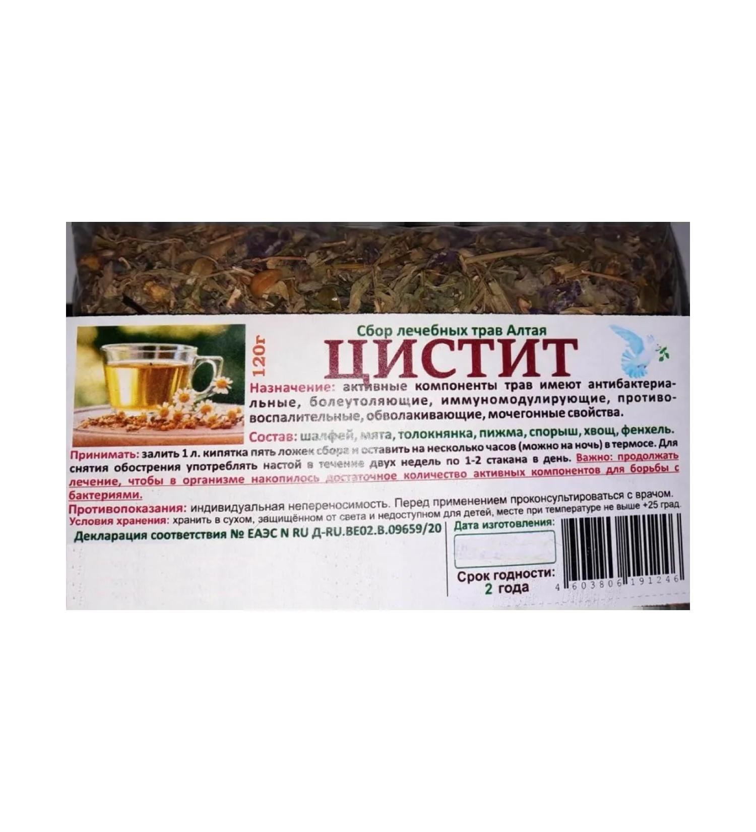 Herbs of Altai Collection "cystitis" 120g