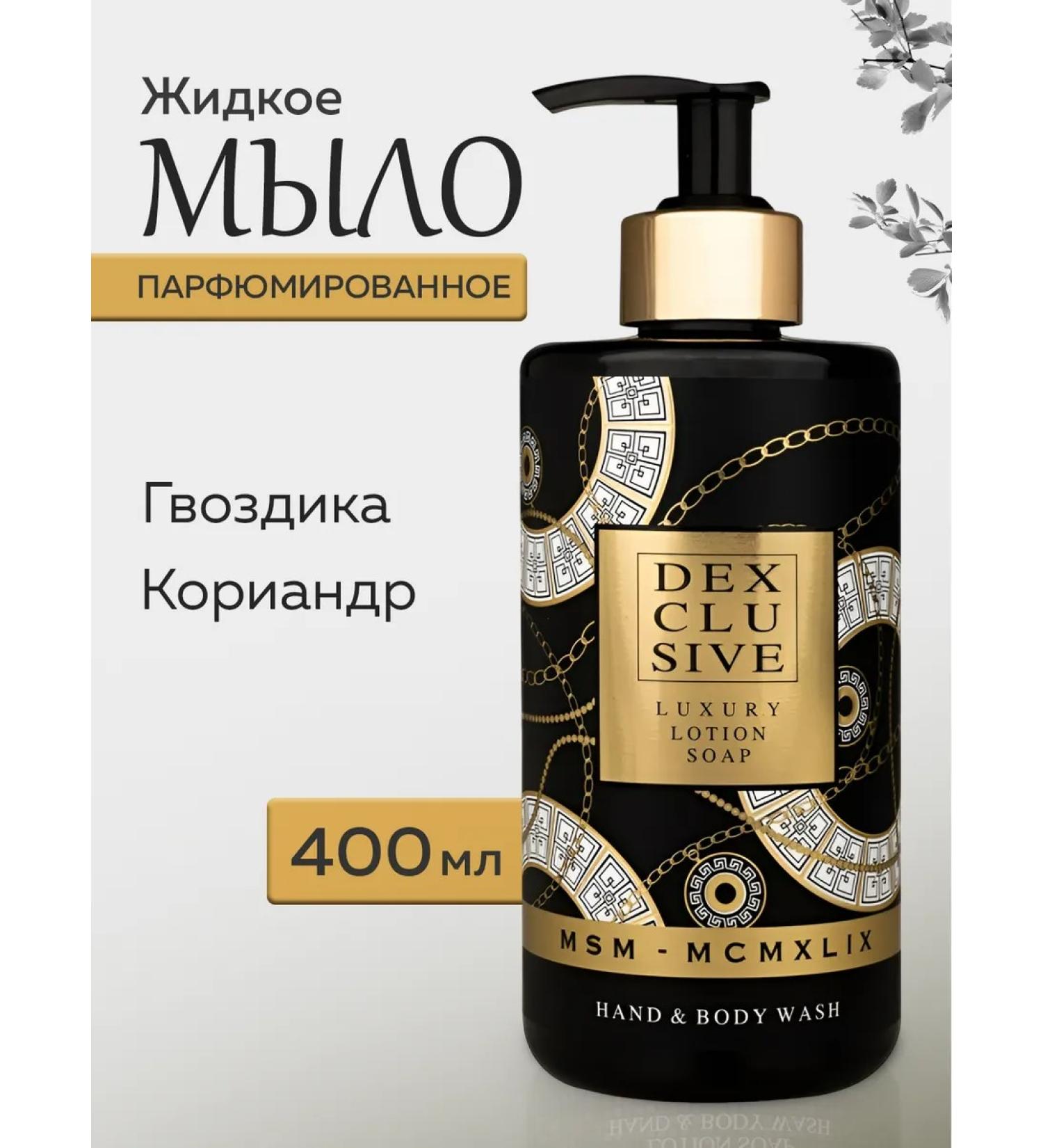DEXclusive Hand liquid soap perfumed with MSM dispenser - Buy Online on GoSupps.com