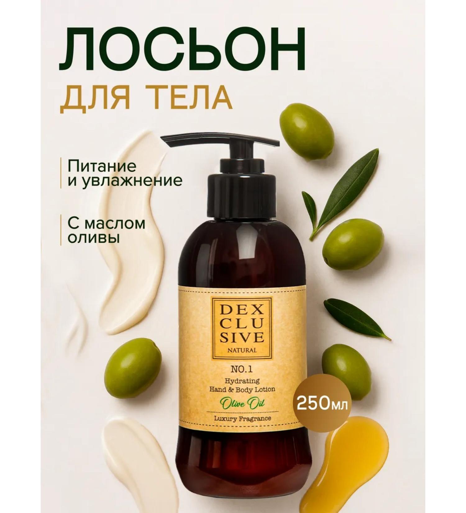 DEXclusive Lotion Hands and body cream moisturizers Olive Oil - Buy Online on GoSupps.com