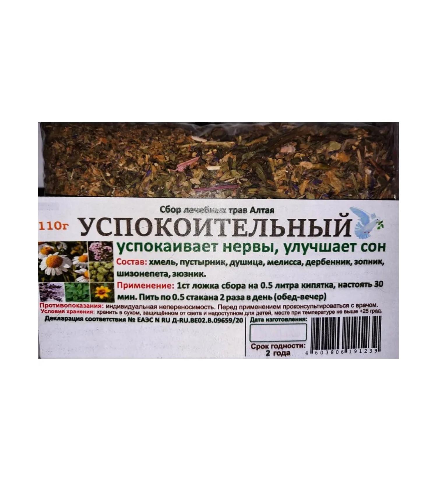 Herbs of Altai Seductive collection 110g