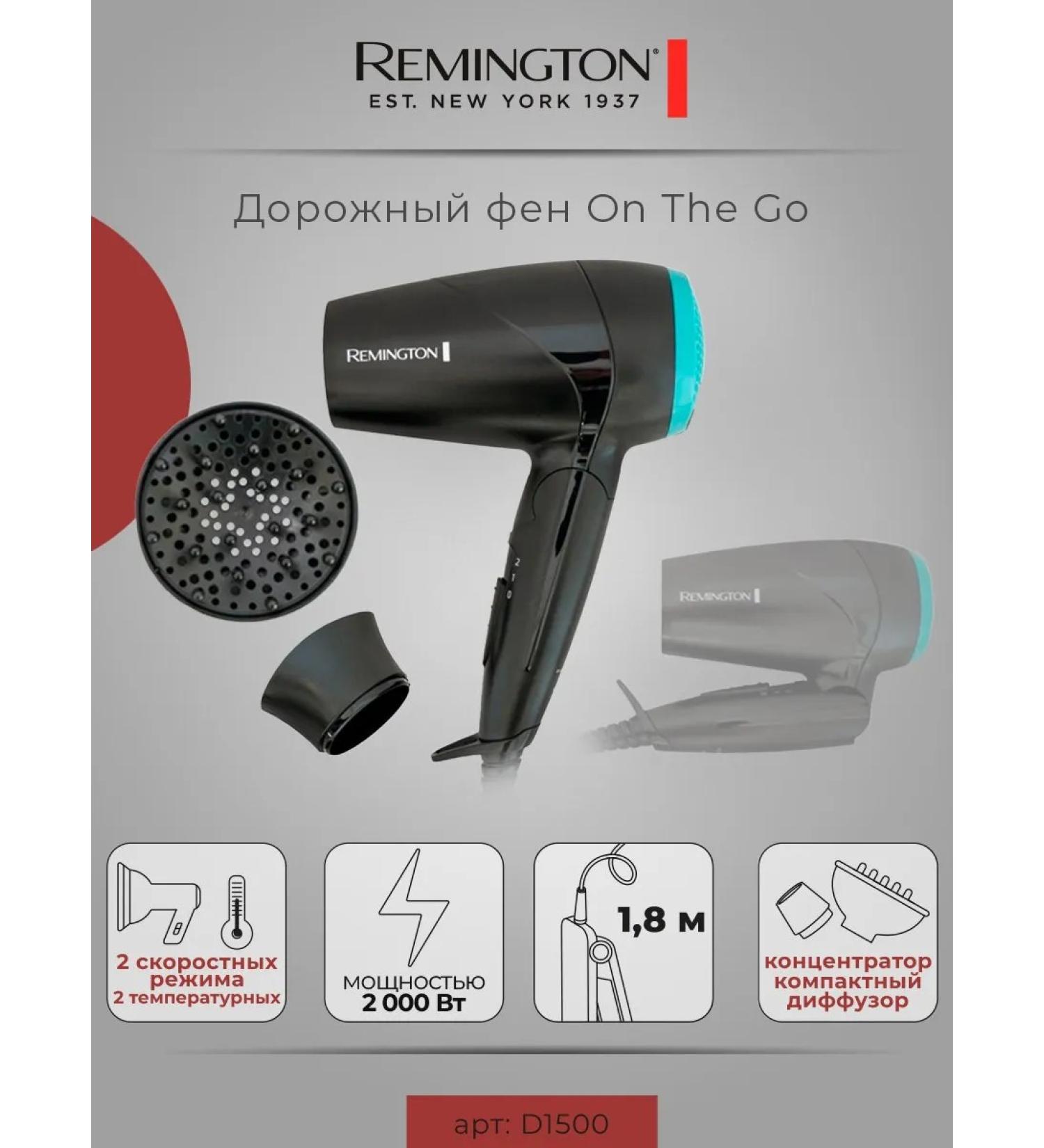 Remington Hair hair dryer with D1500 diffuser with 2 nozzles 2000W - Buy Online on GoSupps.com
