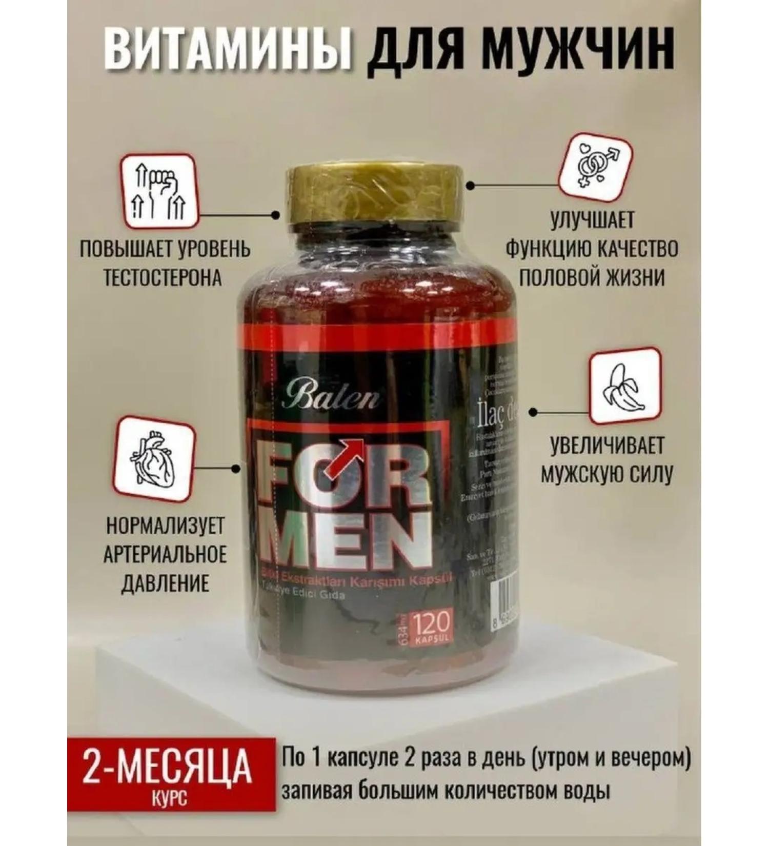 Balen Vitamin to increase the testeron