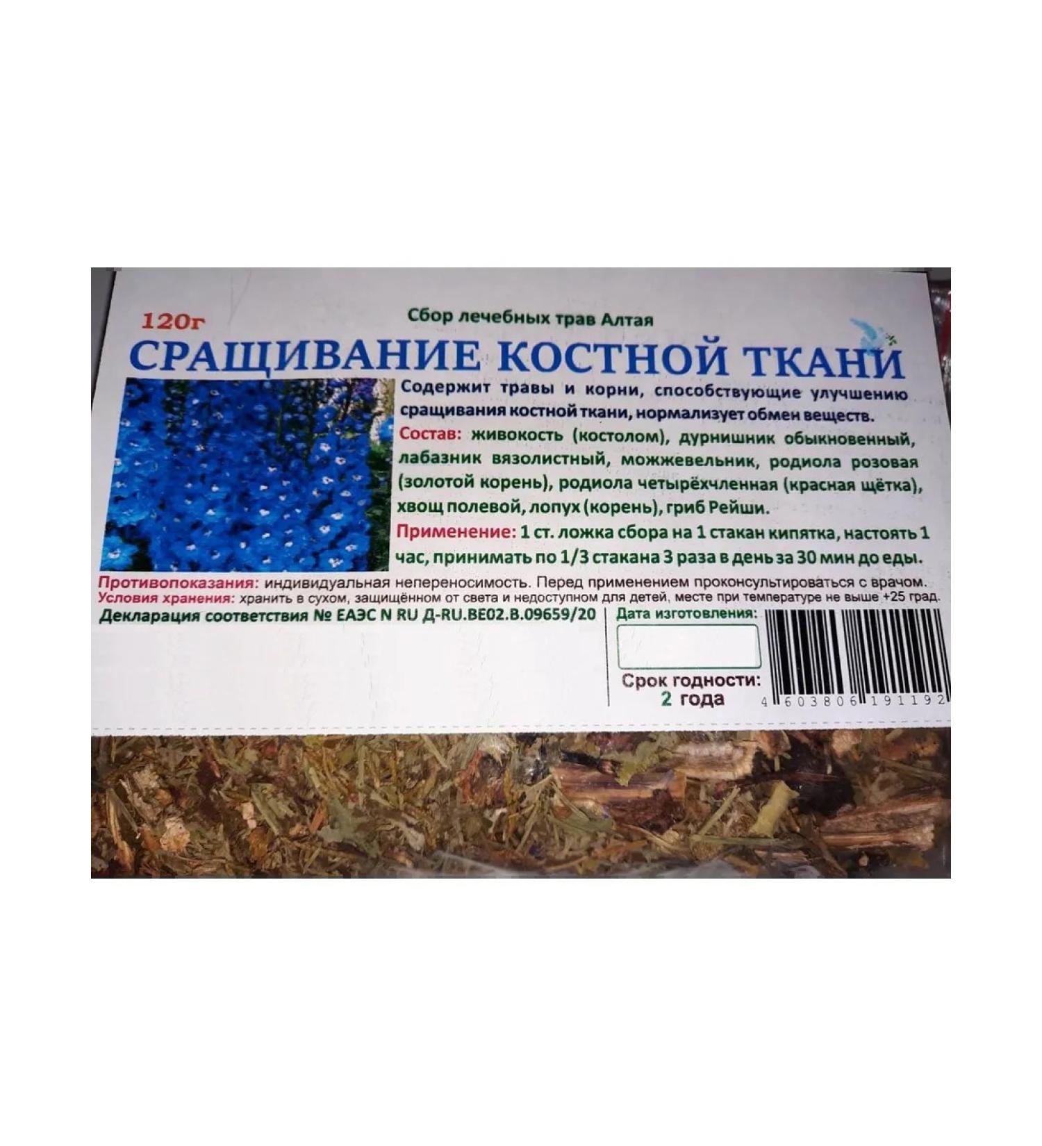 Herbs of Altai Gathering "Sowing bone fabric" 120g