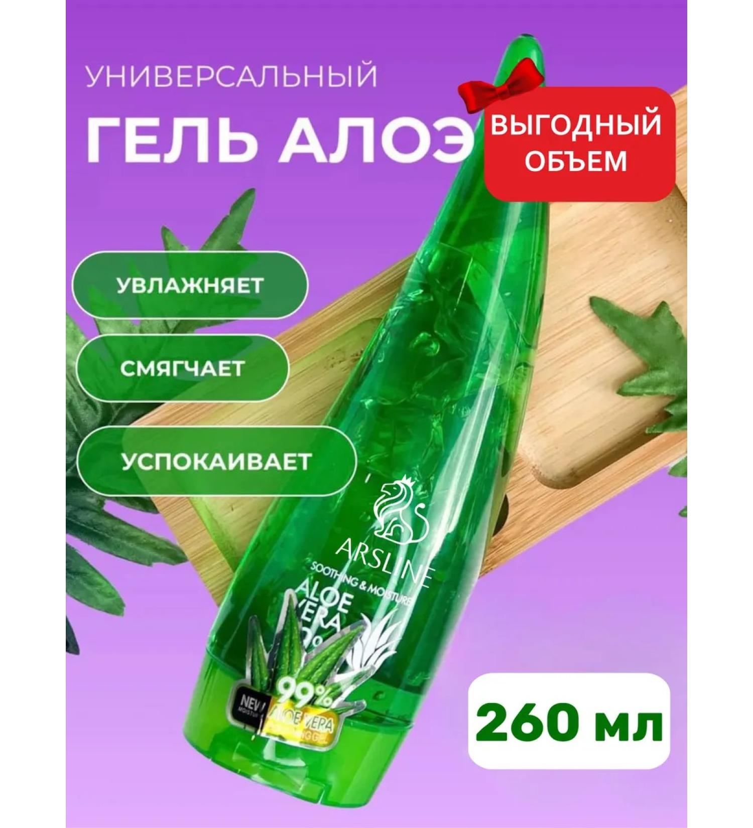 BEAUTY Cosmetic Bag Universal gel with aloe vera for the face and body - Buy Online on GoSupps.com