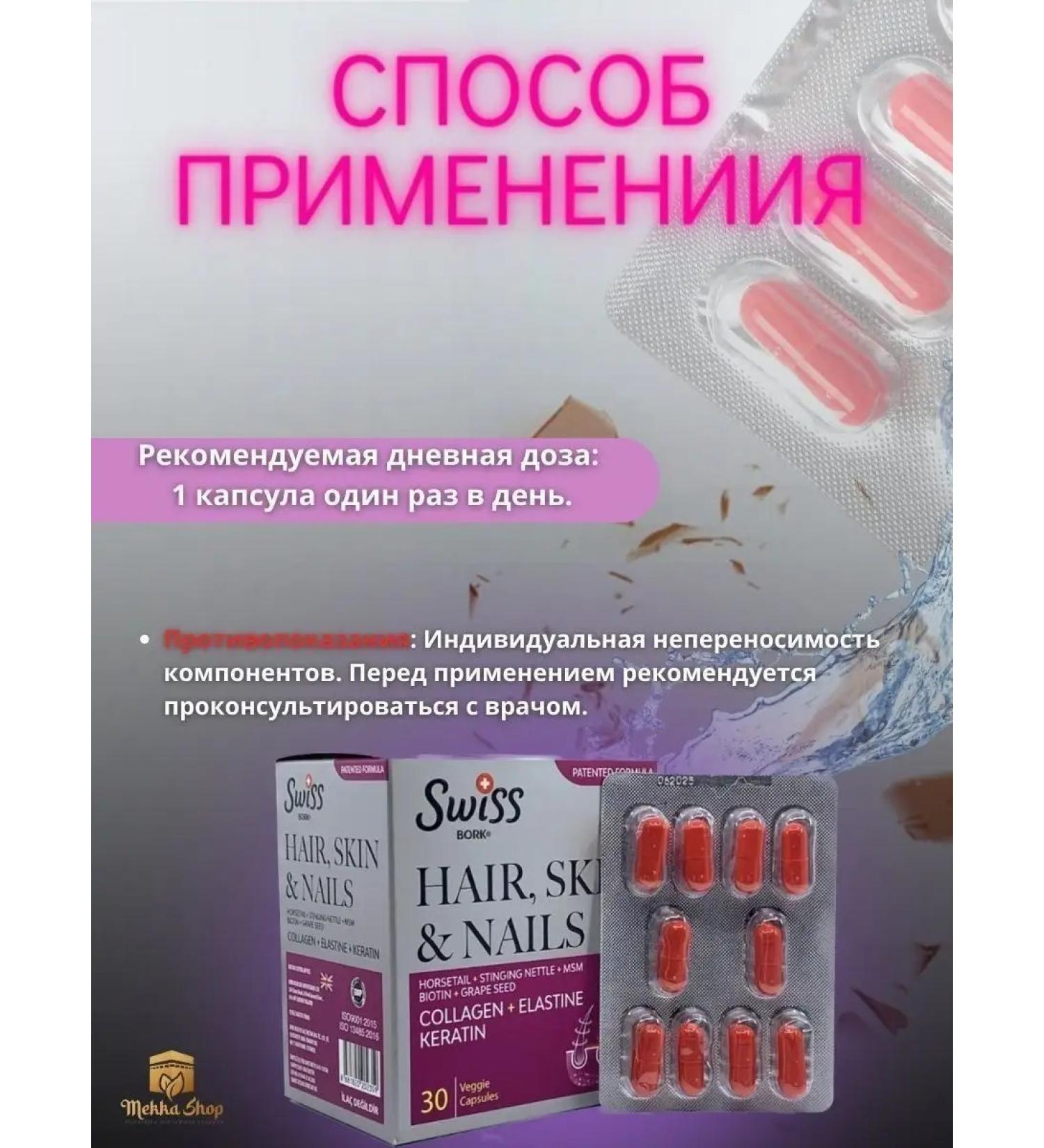 Swiss Collagen vitamins for hair of skin of nails biotin - Buy Online on GoSupps.com