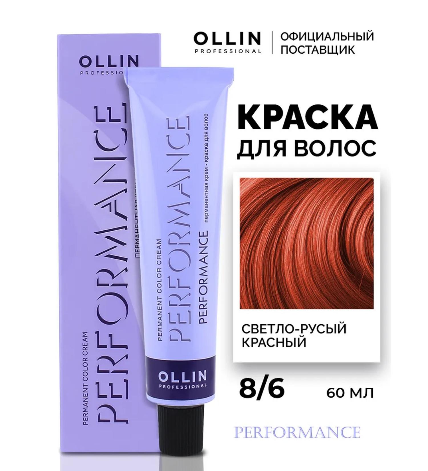 Ollin Professional Hair dye Perfomance 8.6 light-brown red - Buy Online on GoSupps.com