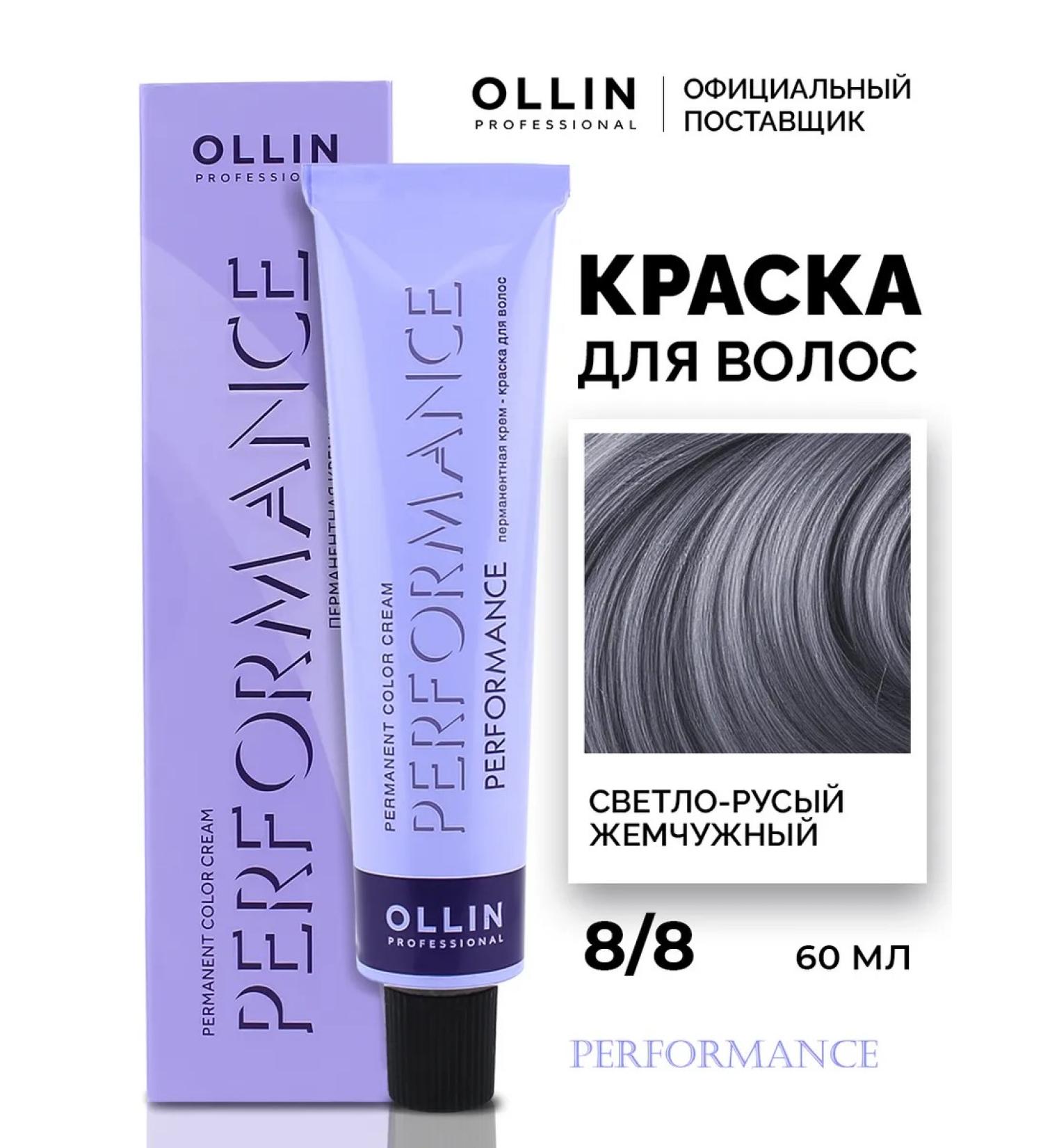 Ollin Professional Hair dye Perfomance 8.8 Light-brown pearl - Buy Online on GoSupps.com