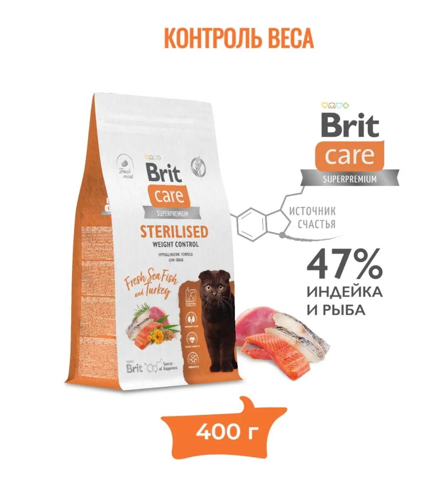 Brit Care Dry Cat Sterilated Weight Control 400g - Buy Online on GoSupps.com