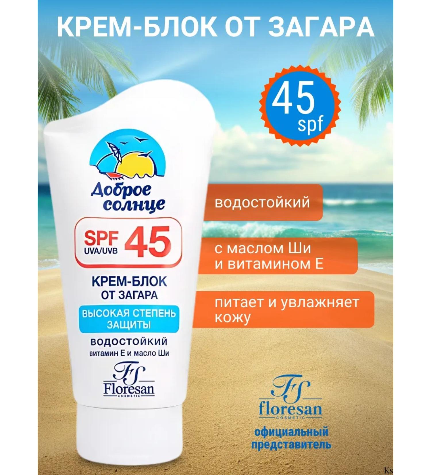Floresan Tan cream waterproof SPF 45 - Buy Online on GoSupps.com