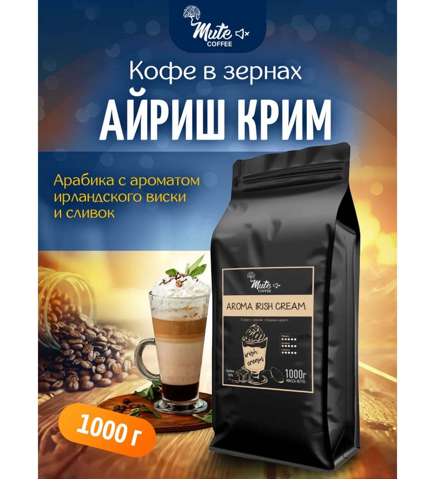 MUTE Coffee in Brazilian grains Irish Crim 1000 g - Buy Online on GoSupps.com