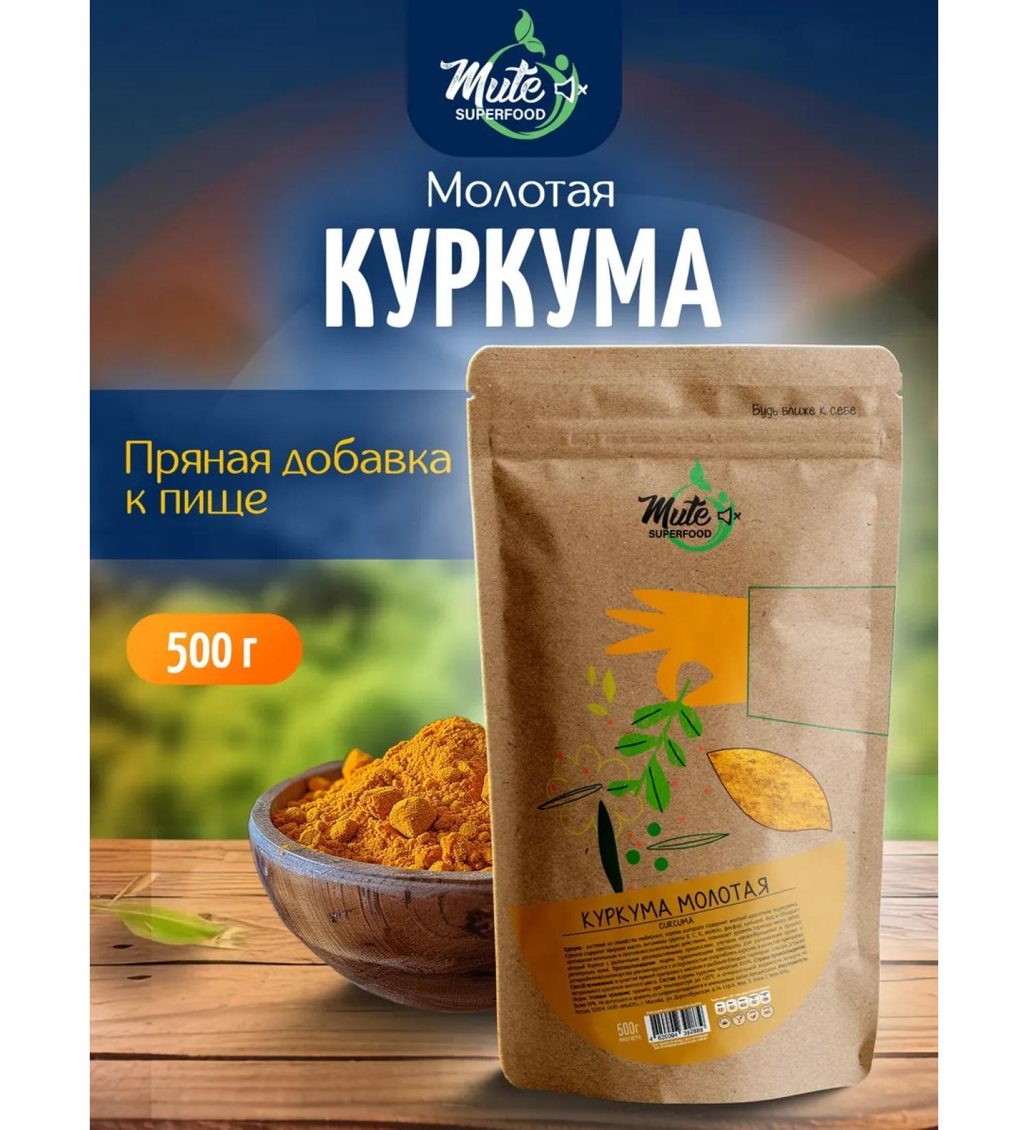 MUTE Kurkuma Indian ground 500 g - Buy Online on GoSupps.com