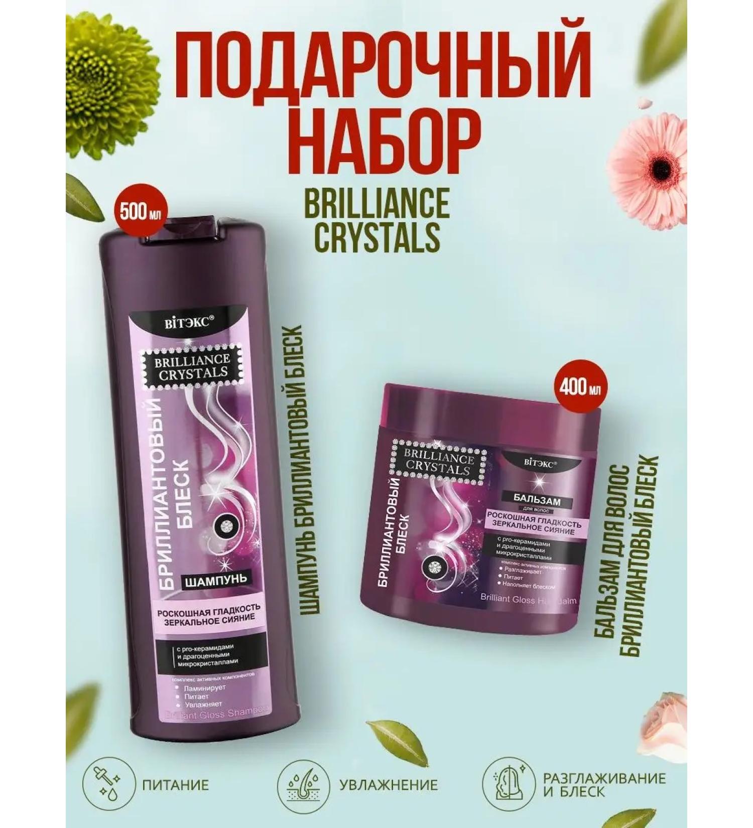 Vitex Set Brillance Crystals shampoo hair balm