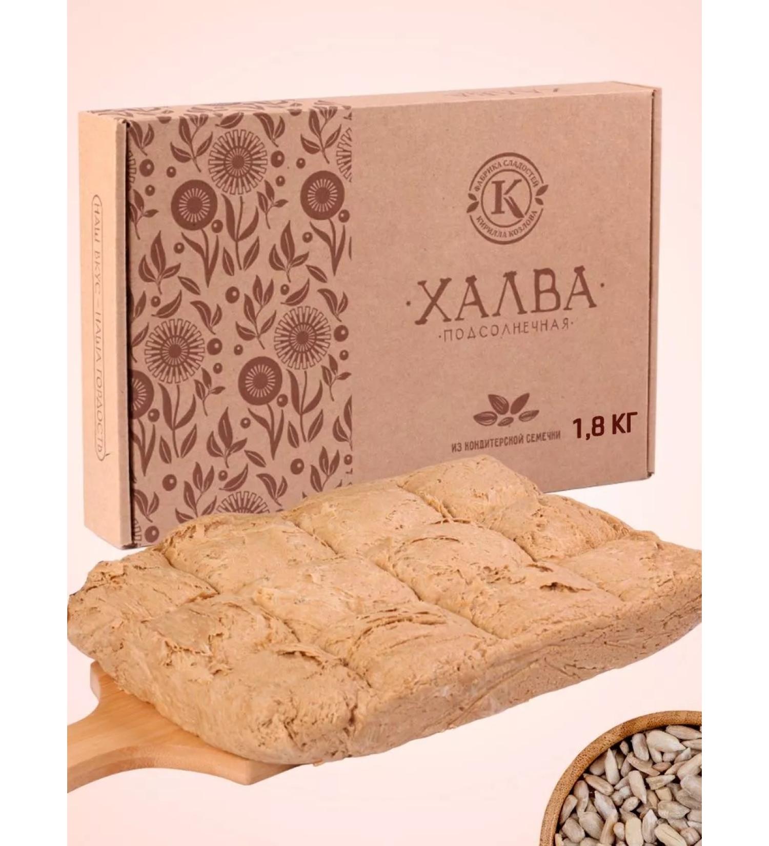 Kirill Kozlov's Sweets Factory Halva sunflower from confectionery seed 1.8 kg - Buy Online on GoSupps.com