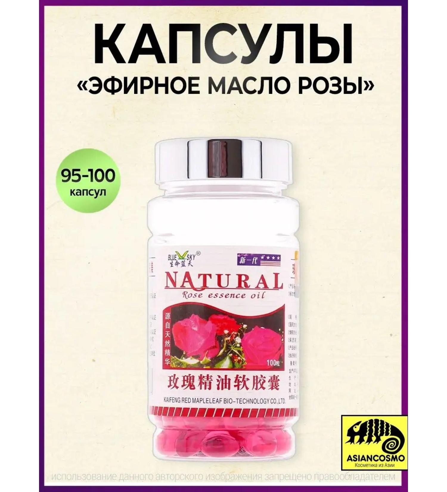 ASIANCOSMO Rose Essence Essence Oil Natural Essential Capsules