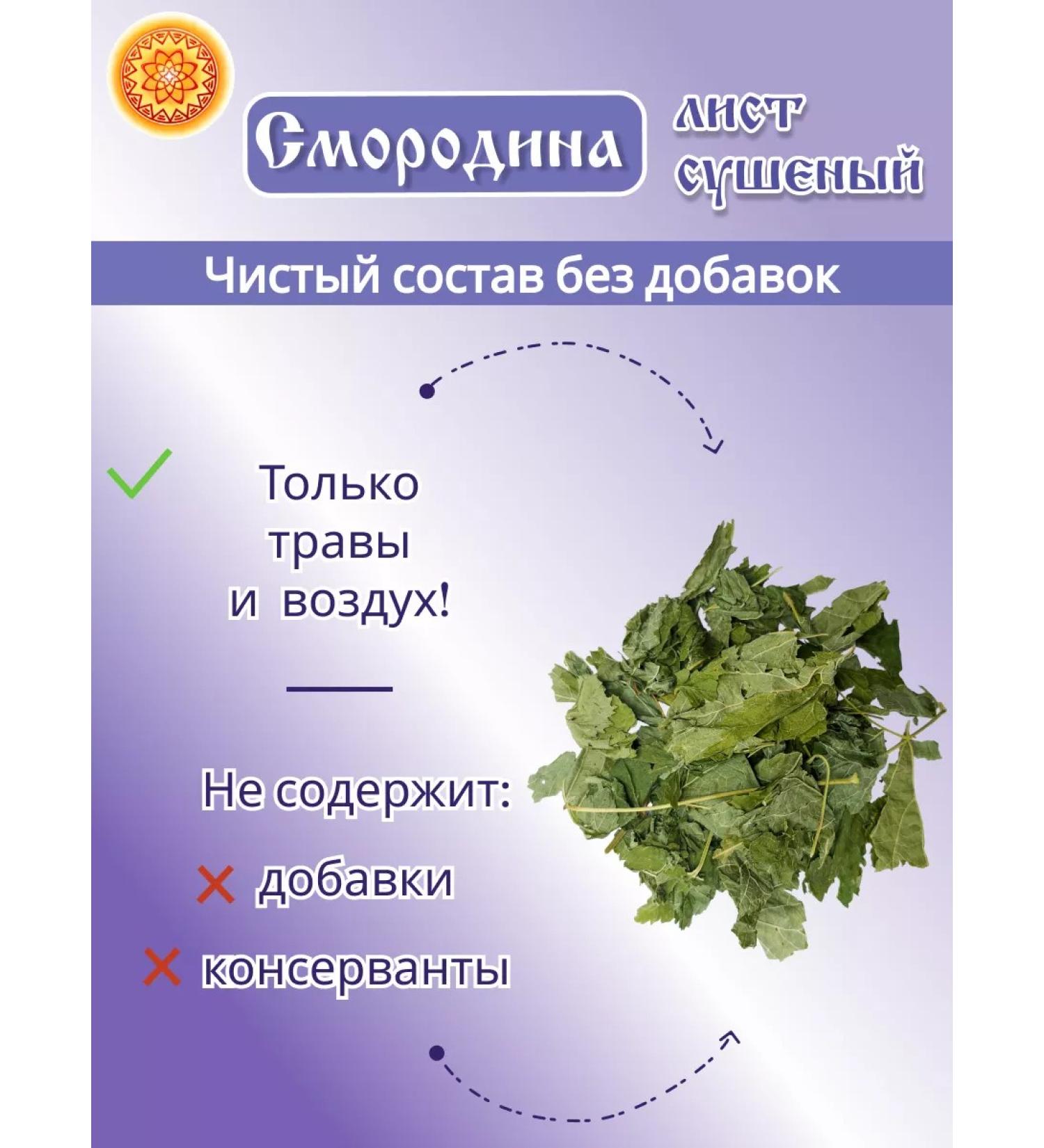 Yasaltaya Currant leaf dried 30 g - Buy Online on GoSupps.com