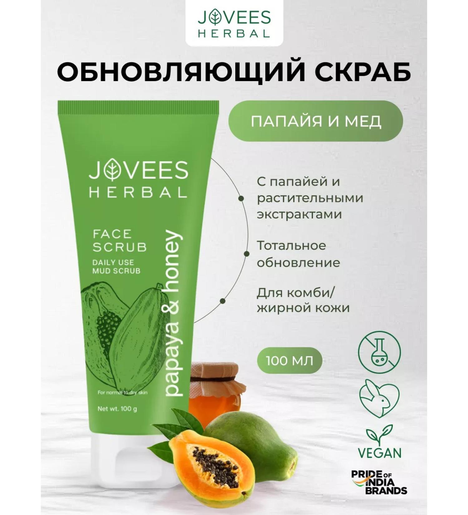 JOVEES Face for oily skin with enzymes organic - Buy Online on GoSupps.com