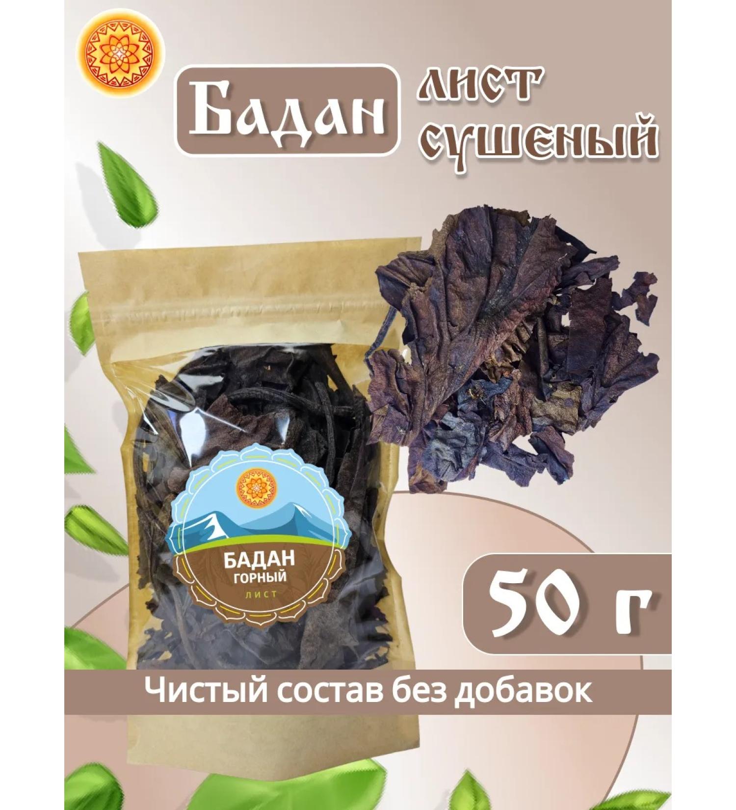 Yasaltaya Liset of Badan Mountain Tea 50 g - Buy Online on GoSupps.com