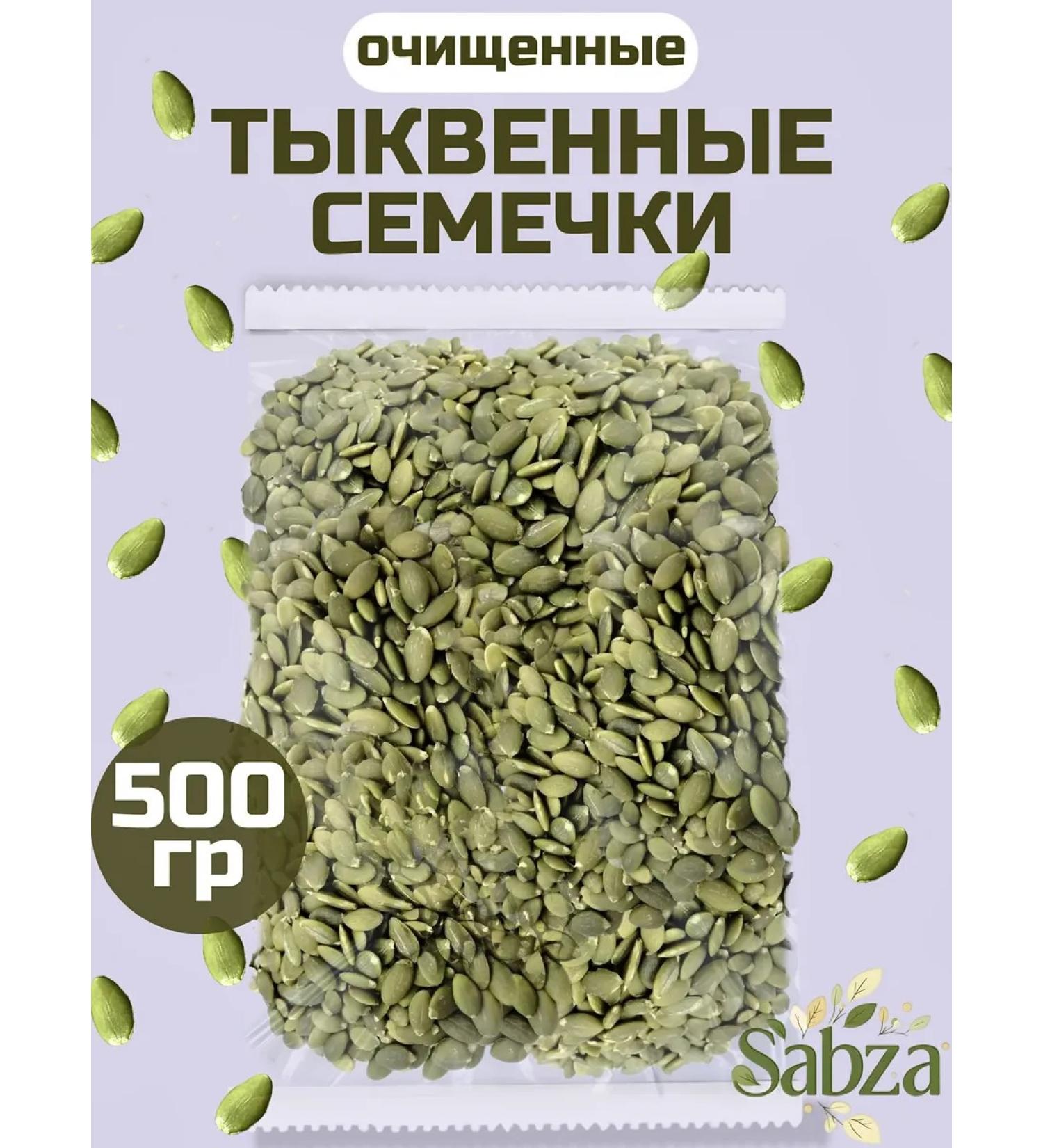 Sabza Pumpkin seeds purified 500g - Buy Online on GoSupps.com