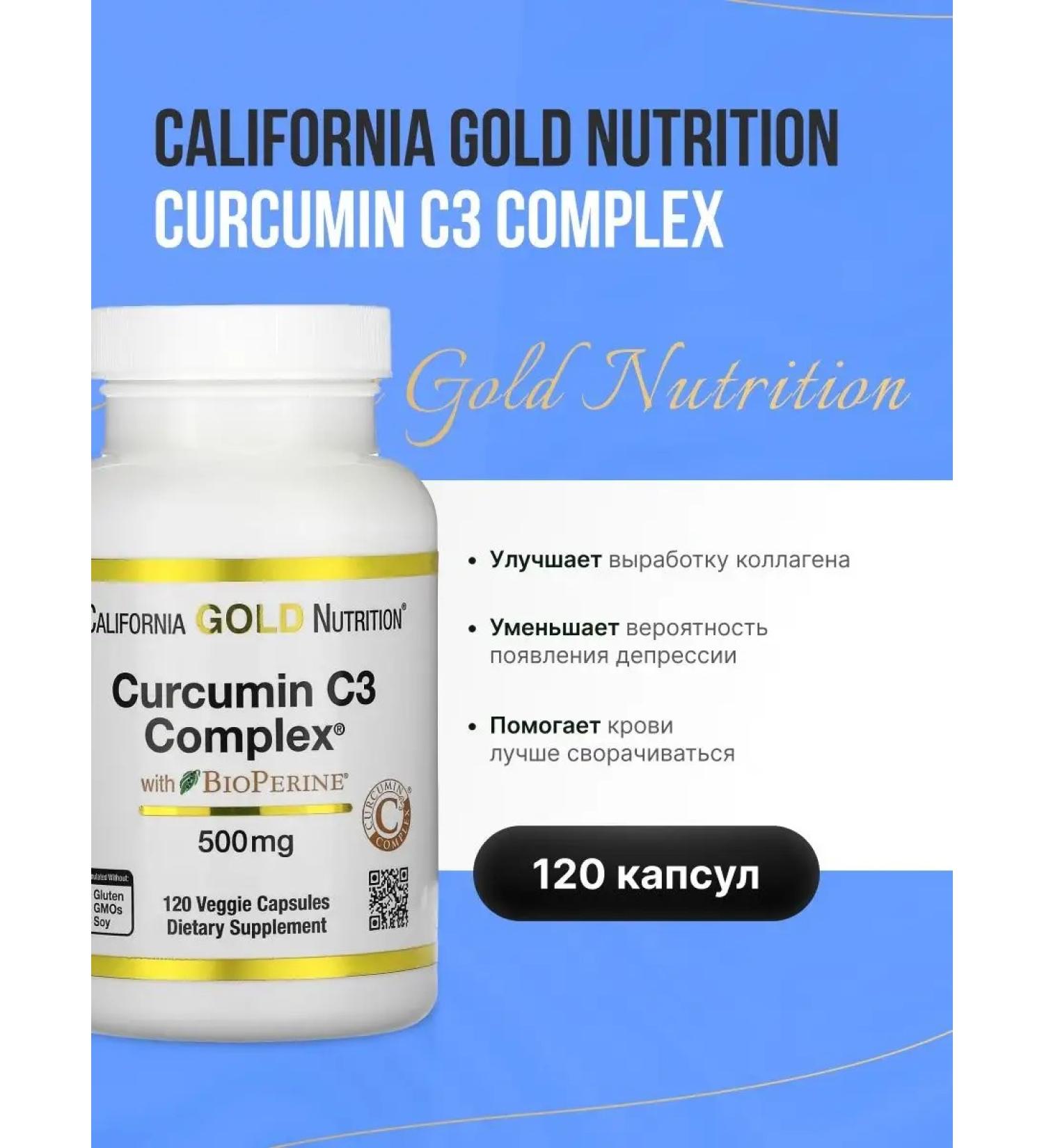 California Gold Nutrition Curcumin C3 COMPLEX - Kurkumin - Buy Online on GoSupps.com