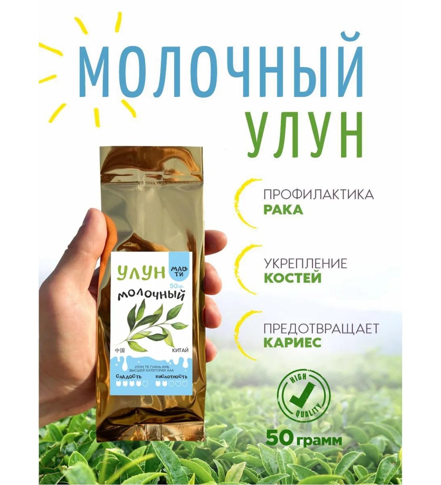 Mao Ti Milk oolun green tea leaf as a gift - Buy Online on GoSupps.com