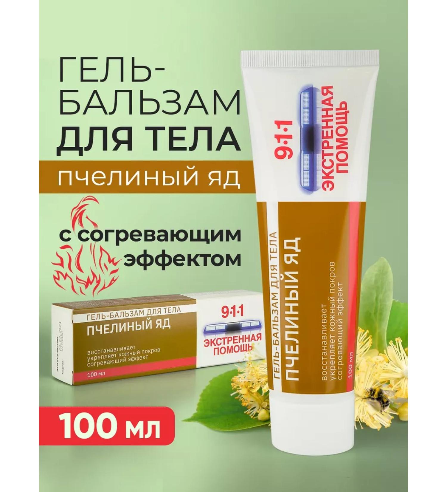 911 emergency assistance Gel-balsam bee poison warming 100 ml - Buy Online on GoSupps.com
