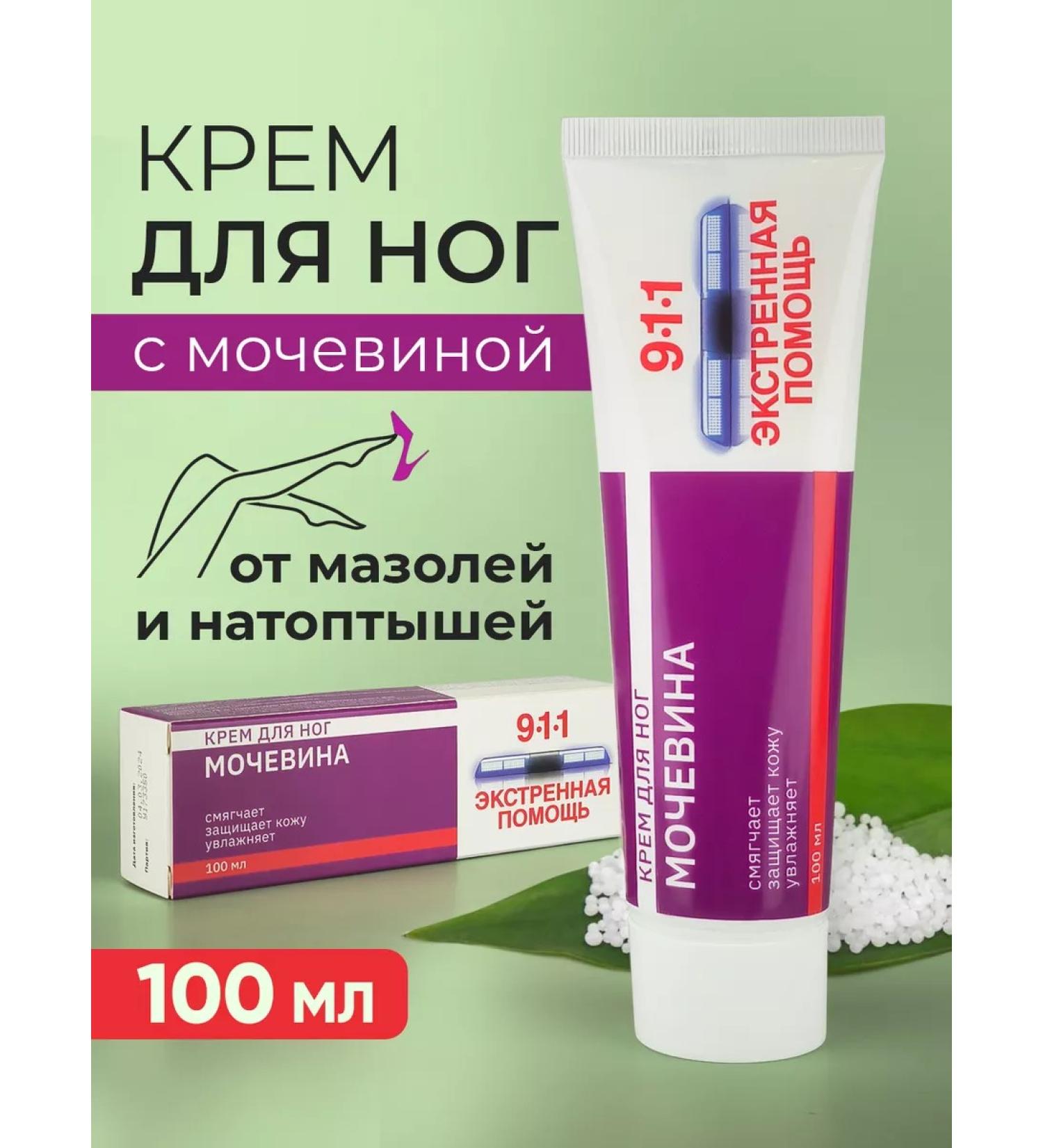 911 Emergency Cream for legs with urea 100ml - Buy Online on GoSupps.com