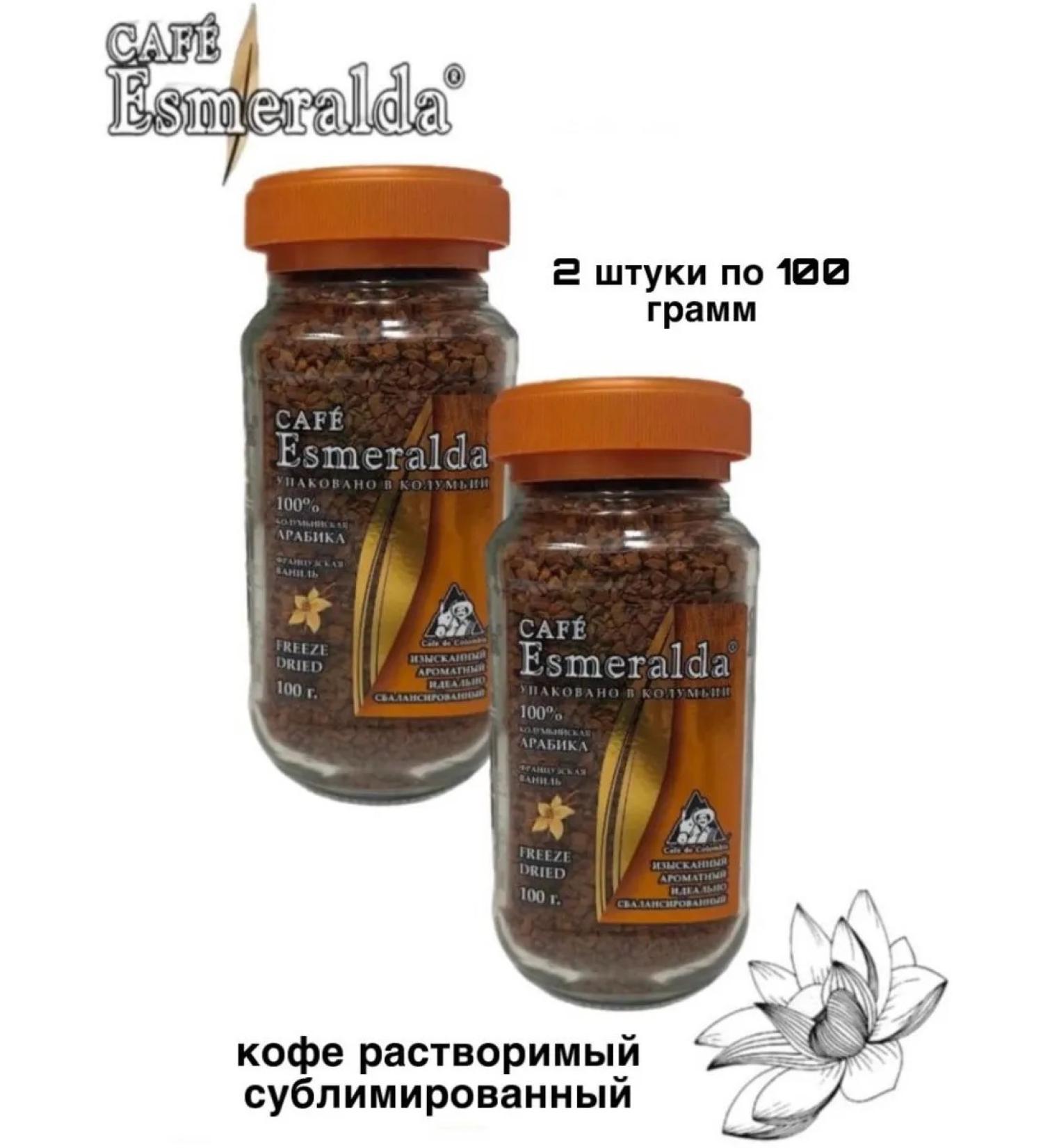 Cafe Esmeralda Coffee soluble Esmerald Vanil 100 grams 2 pieces - Buy Online on GoSupps.com