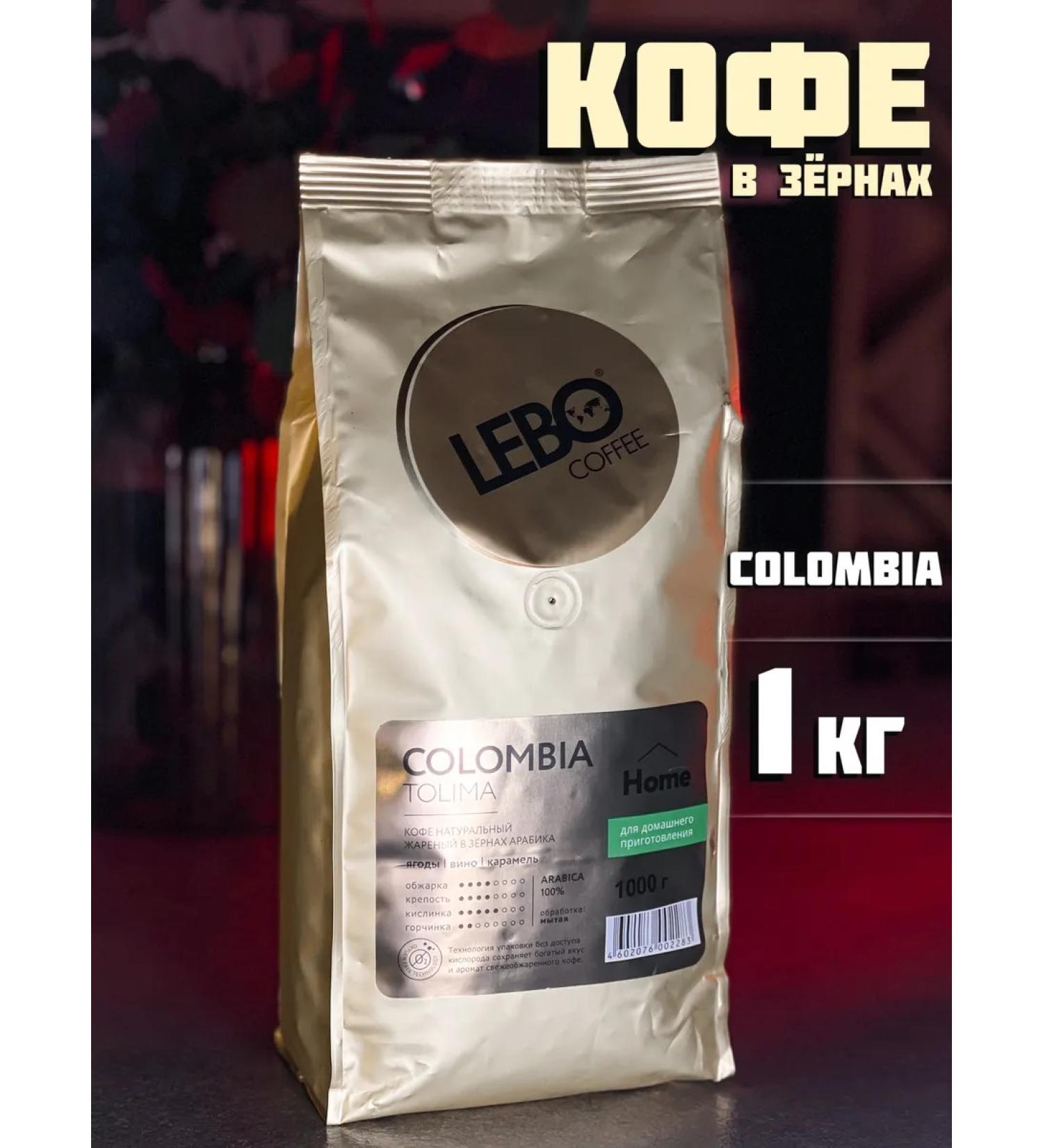 Lebo COLOMINA COLOMBIA TOLIMA Home 1kg - Buy Online on GoSupps.com