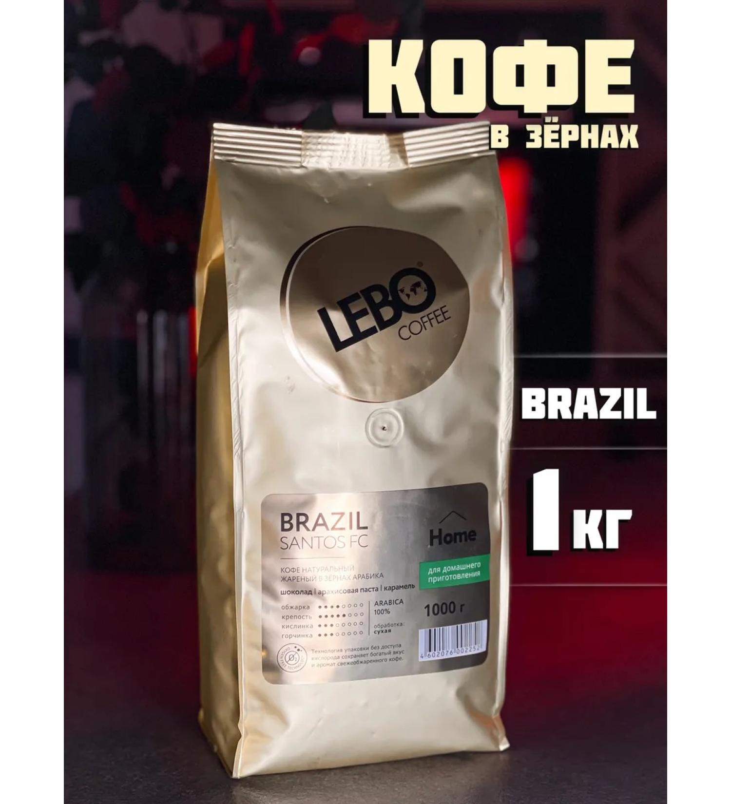Lebo Brazil Santos FC Home 1 kg coffee - Buy Online on GoSupps.com