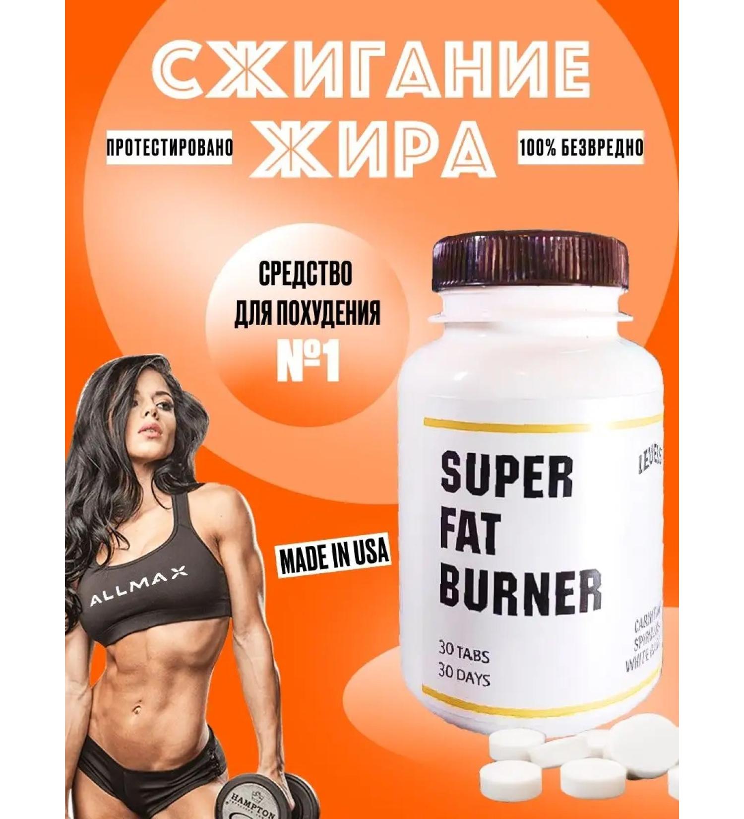 Levels Powerful fat burner Super Fat Burner from the USA - Buy Online on GoSupps.com