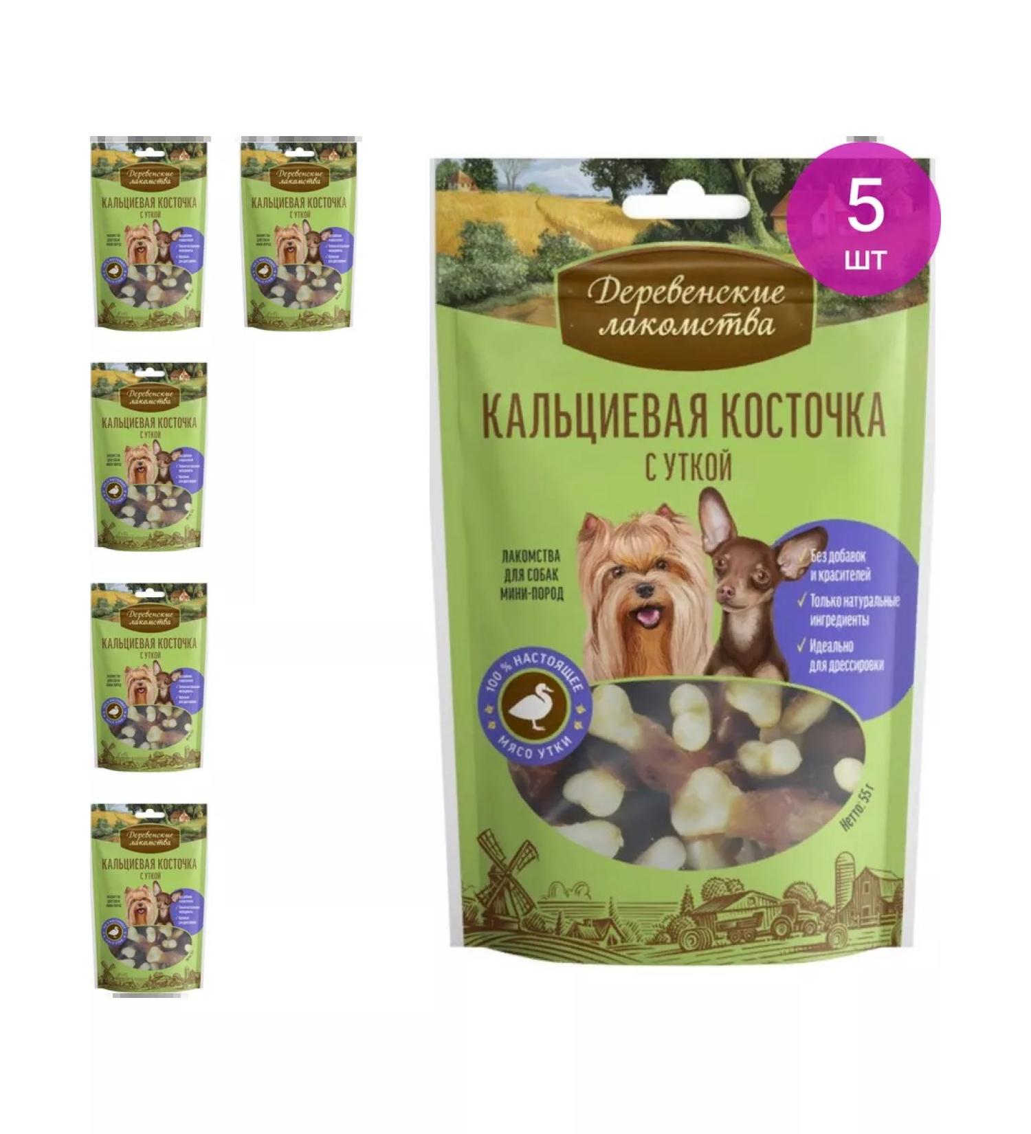 Country delicacies for dogs mini dimensions bone 5 pcs