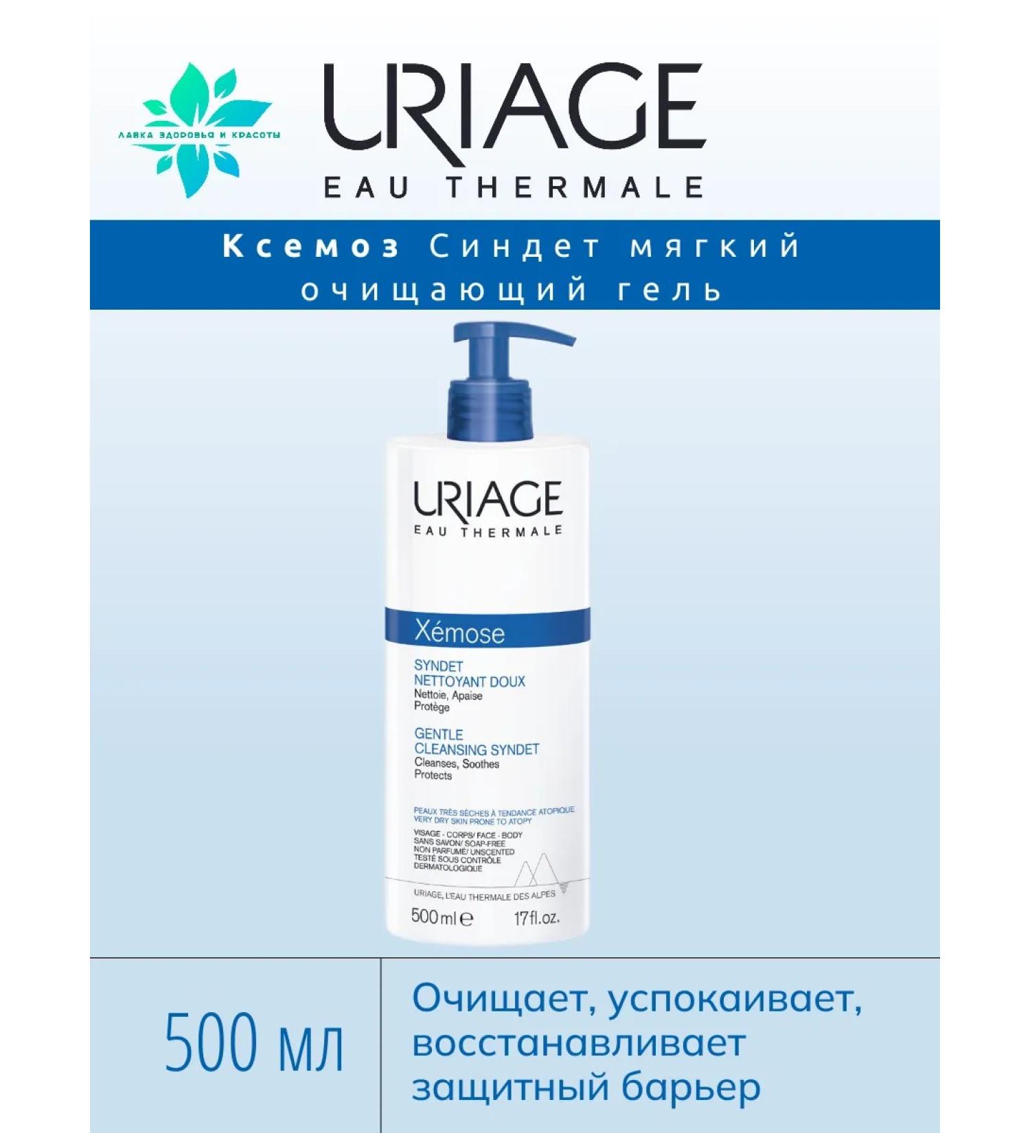 URIAGE Ksemosis synod (Xemose Syndet) Soft cleansing gel 500 ml - Buy Online on GoSupps.com