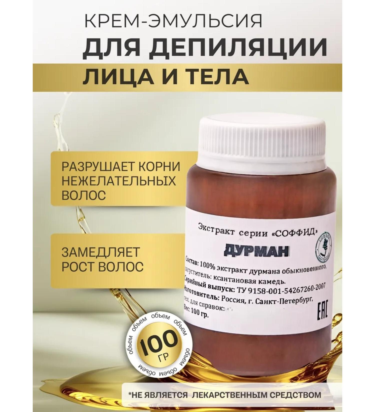 Sofid Cream for body depilation and bikini moisturizing - Buy Online on GoSupps.com