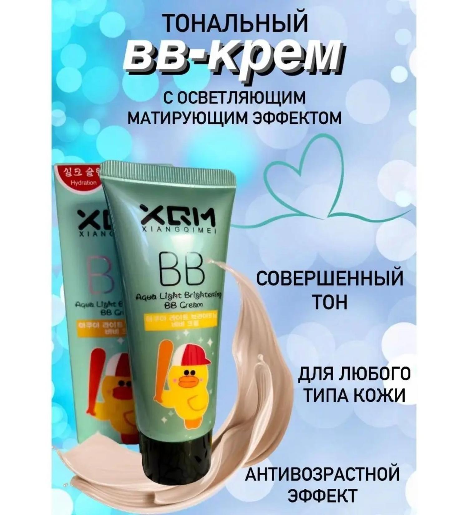 GorNast-B4 BB core of a natural shade 3 in 1 65ml - Buy Online on GoSupps.com