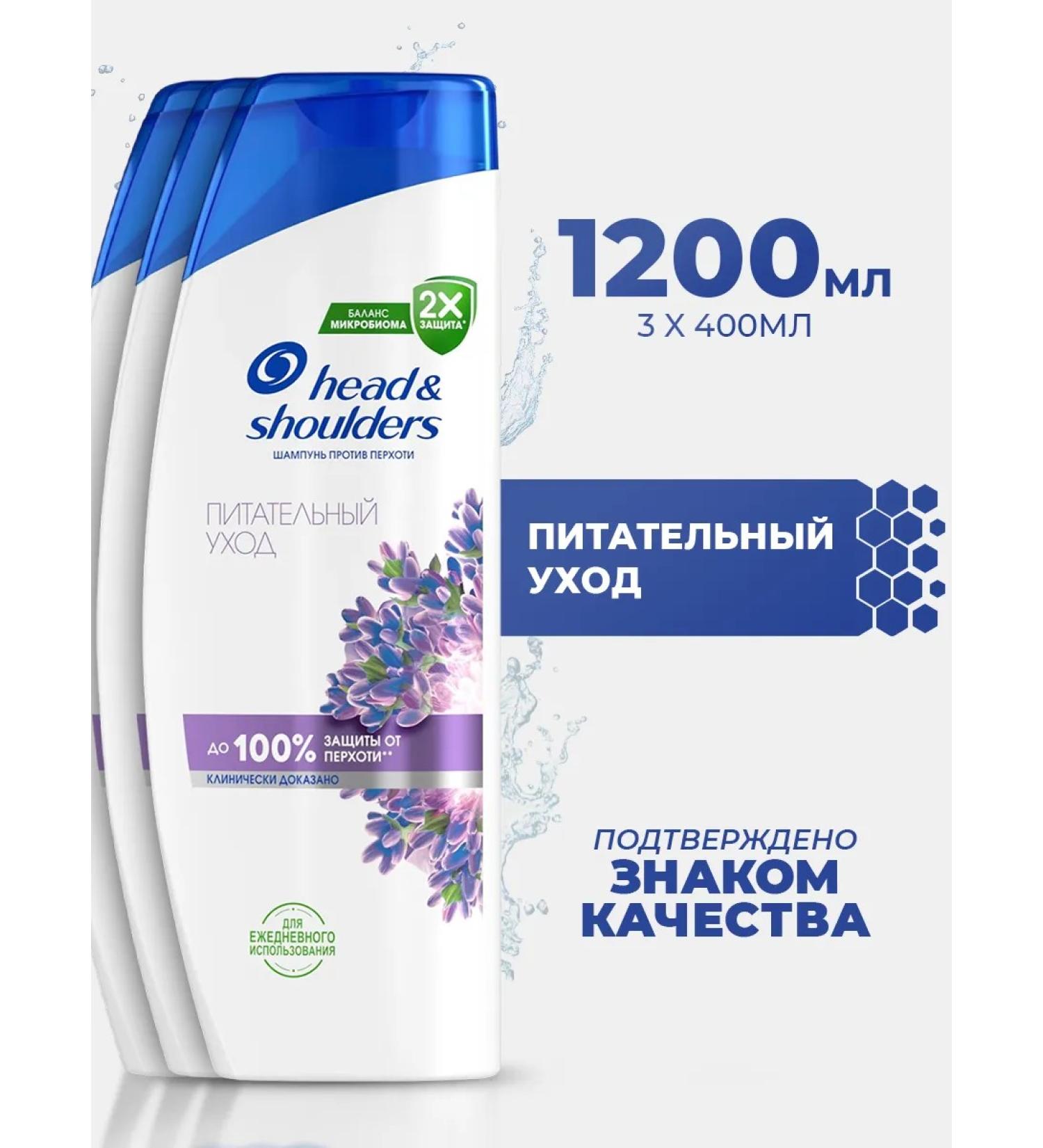 Head & Shoulders HEAD & ShOLDERS shampoo for hair Nutrian care 3 pcs - Buy Online on GoSupps.com