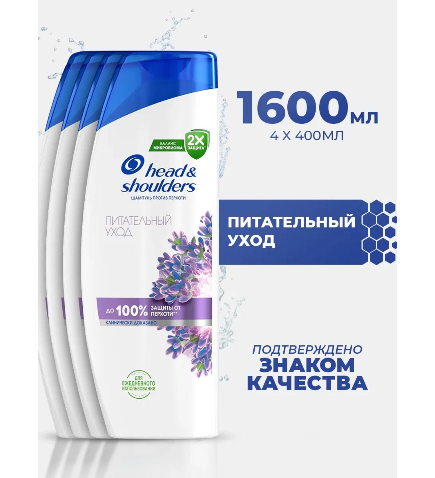 Head & Shoulders HEAD & ShOLDERS shampoo for hair Nutrian care 4 pcs - Buy Online on GoSupps.com