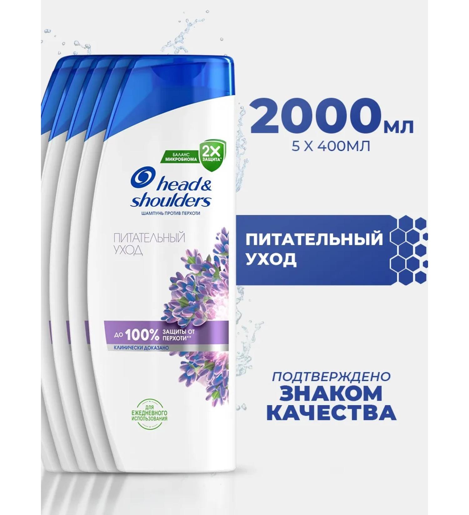 Head & Shoulders HEAD & ShOLDERS HALTHING HARS Nutrient Care 5 pcs - Buy Online on GoSupps.com