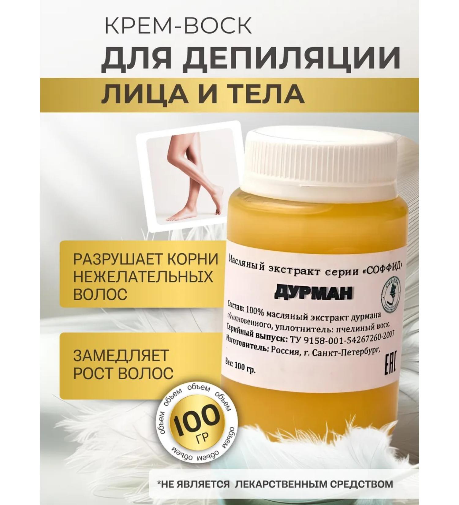 Sofid For depilation of the face and body for hair removal in the bikini zone - Buy Online on GoSupps.com