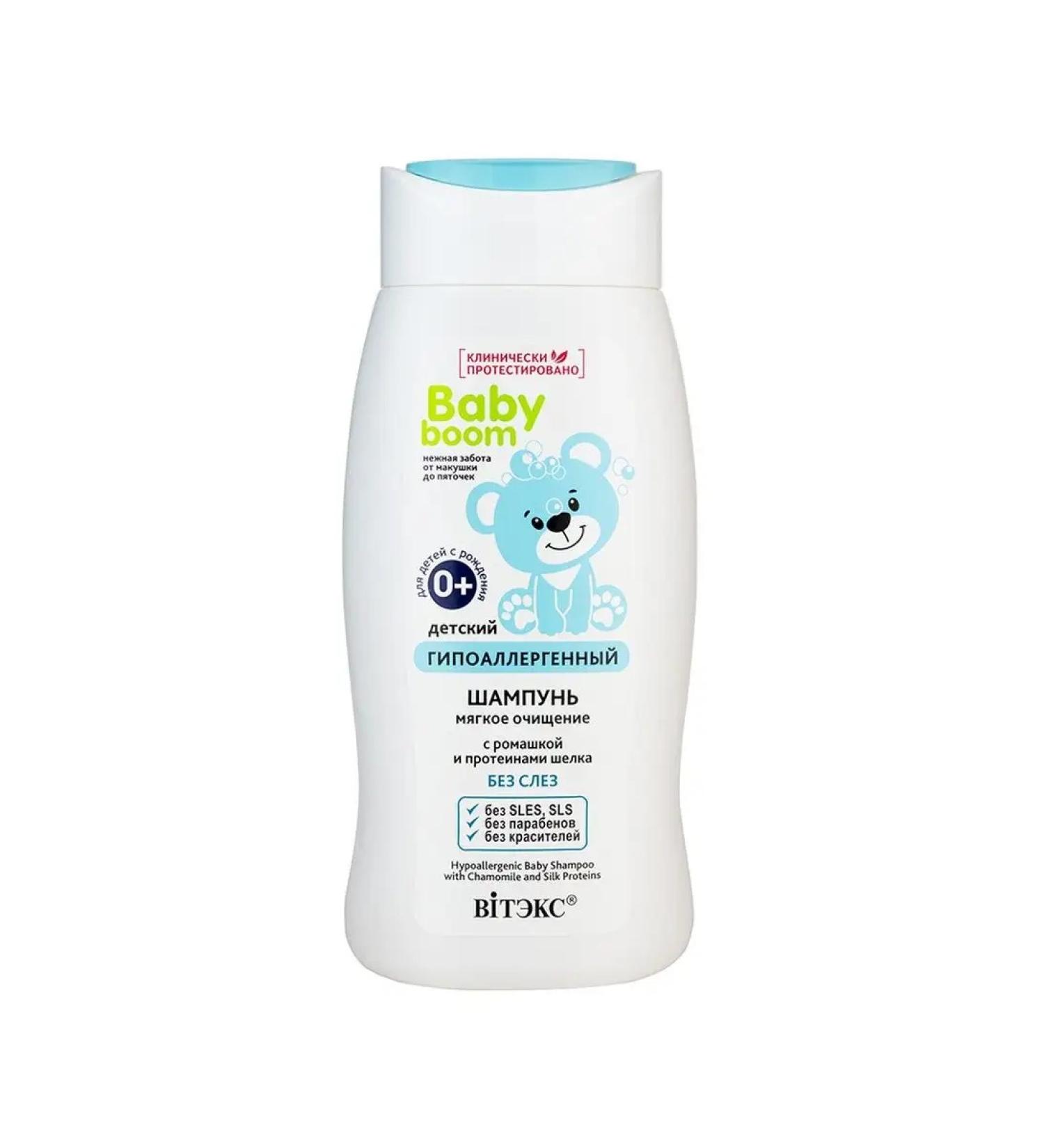 Vitex Hair shampoo with chamomile and proteins of silk Baby Boom