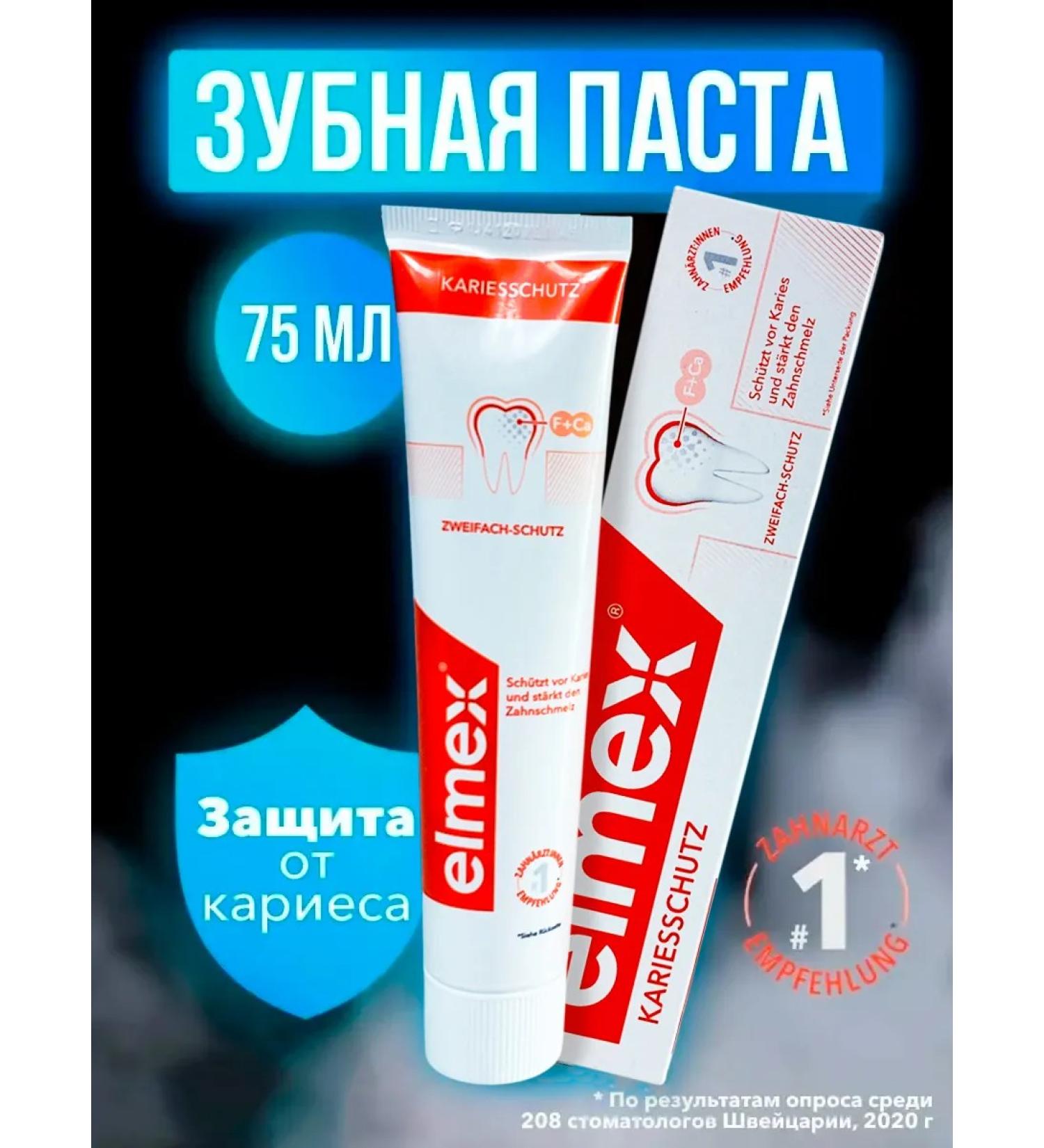 Elmex toothpaste from caries - Buy Online on GoSupps.com