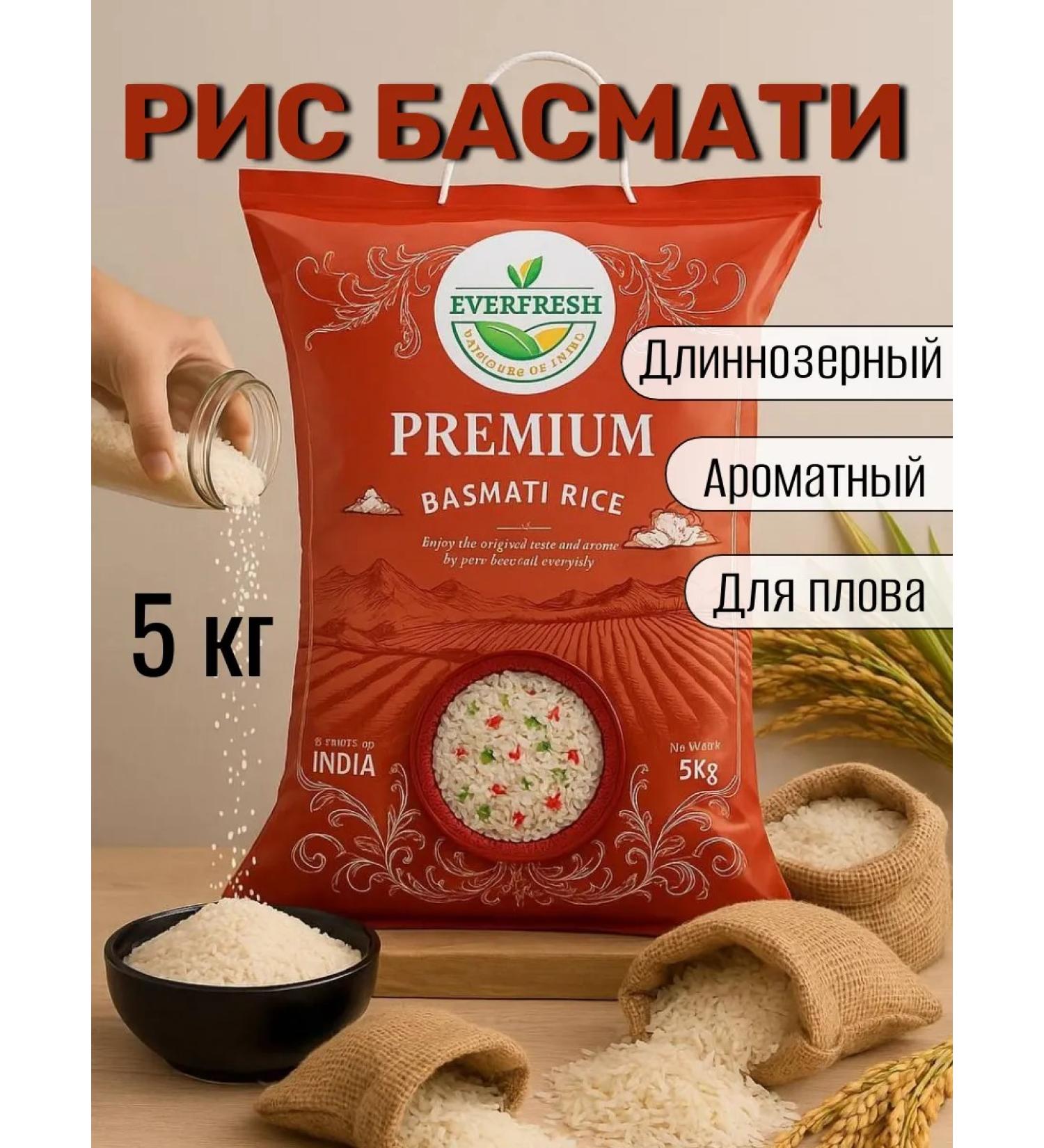 Everfresh Spices Rice Basmati Premium (Premium Basmati Rice) 5 kg - Buy Online on GoSupps.com