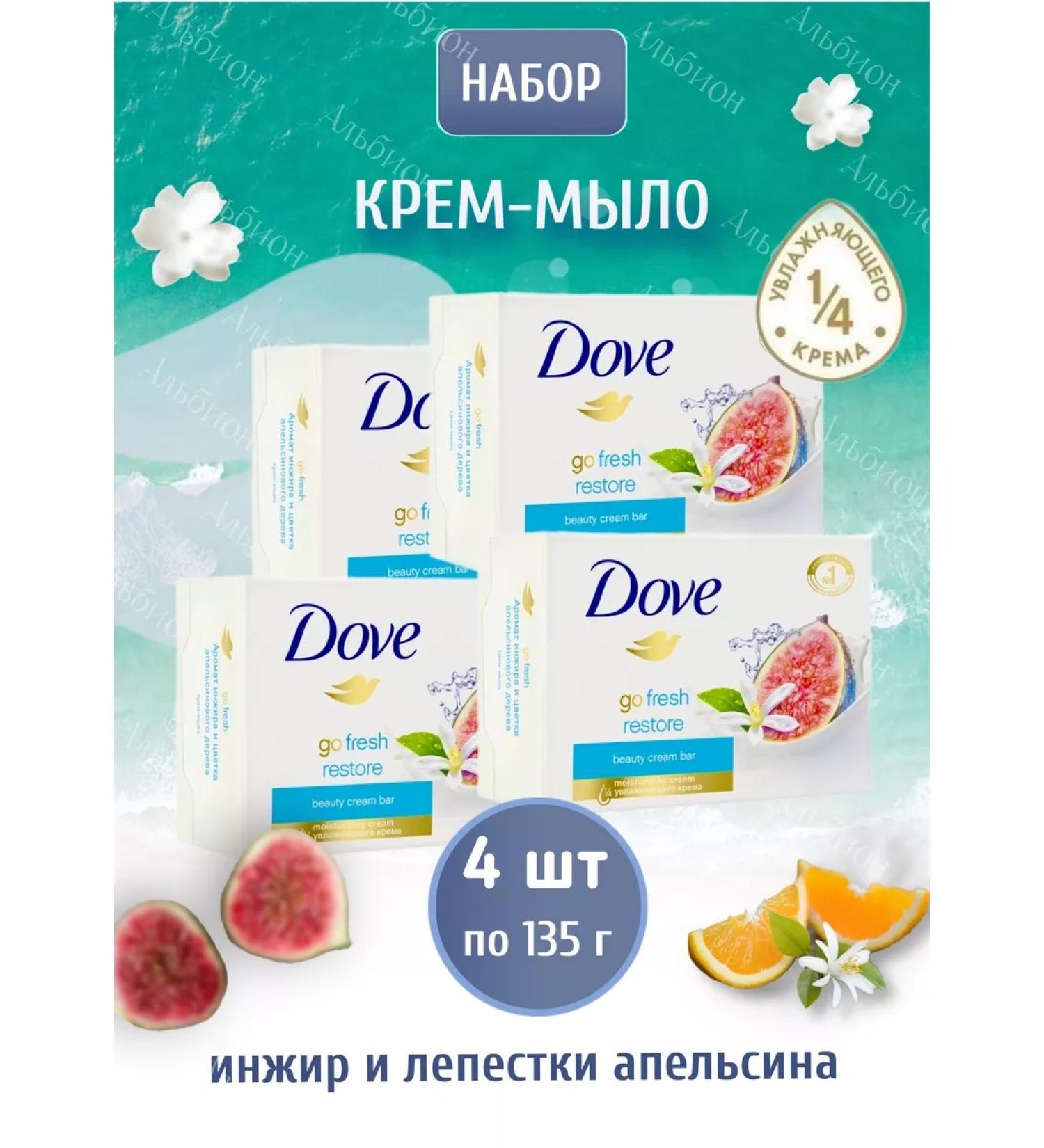 Dove Cream-soem Creamy set 4x135g - Buy Online on GoSupps.com