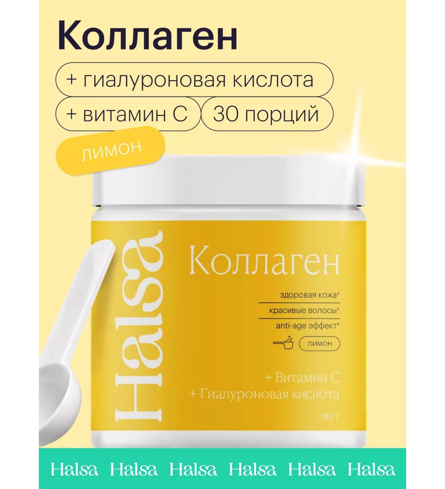 Halsa - personal vitamins Collagen drinking drinking with vitamin C for joints ligaments - Buy Online on GoSupps.com